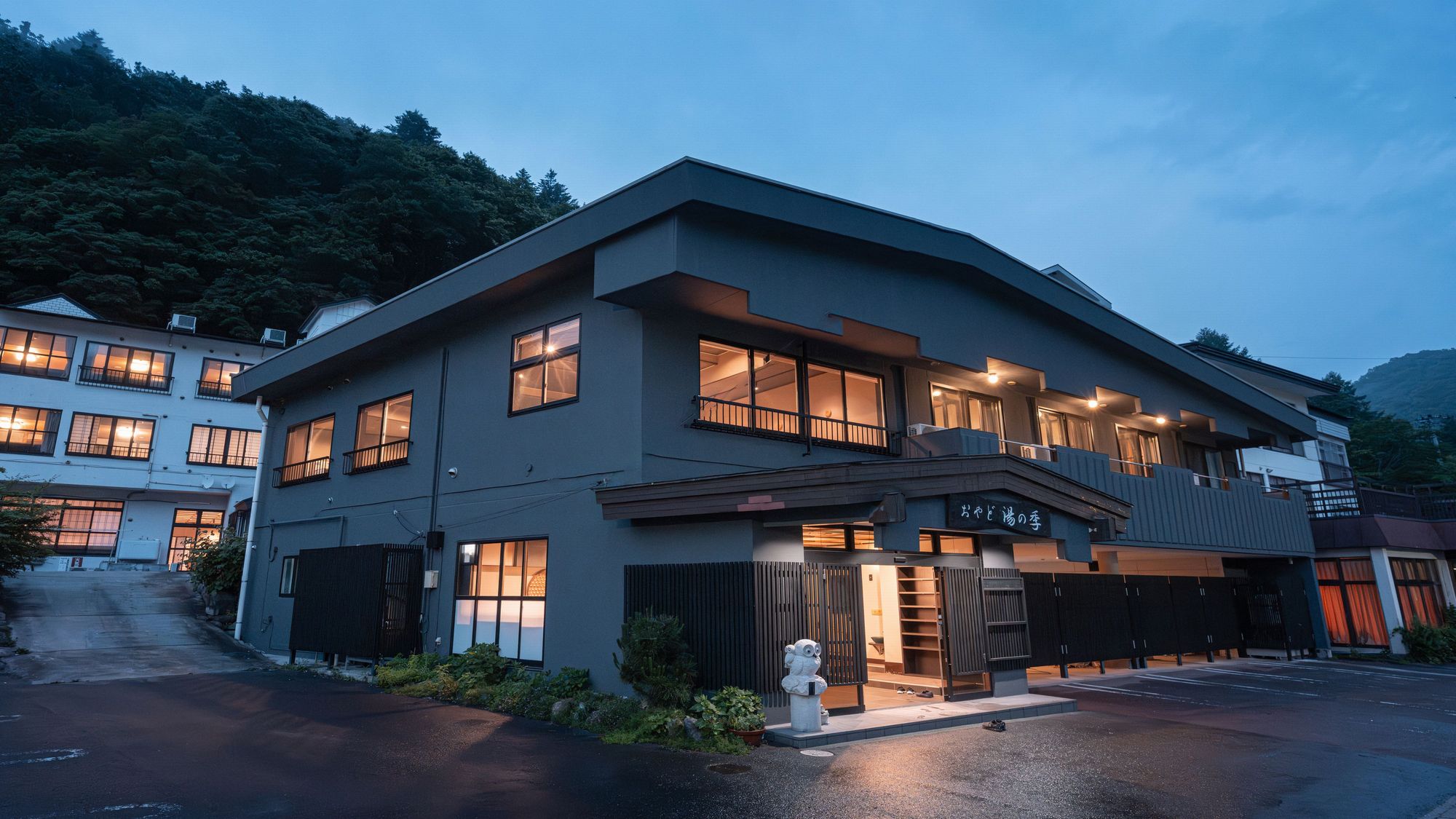 【外観】湯量豊富な山あいの温泉郷に佇む「おやど　湯の季」