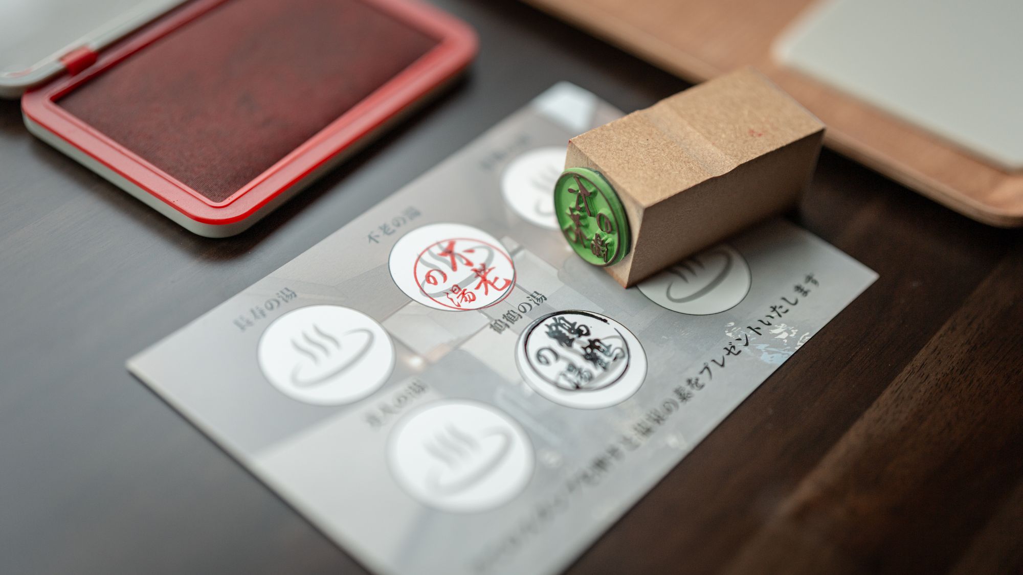 【サービス】スタンプラリーで温泉の素をプレゼント※内容は変更となる場合がございます。