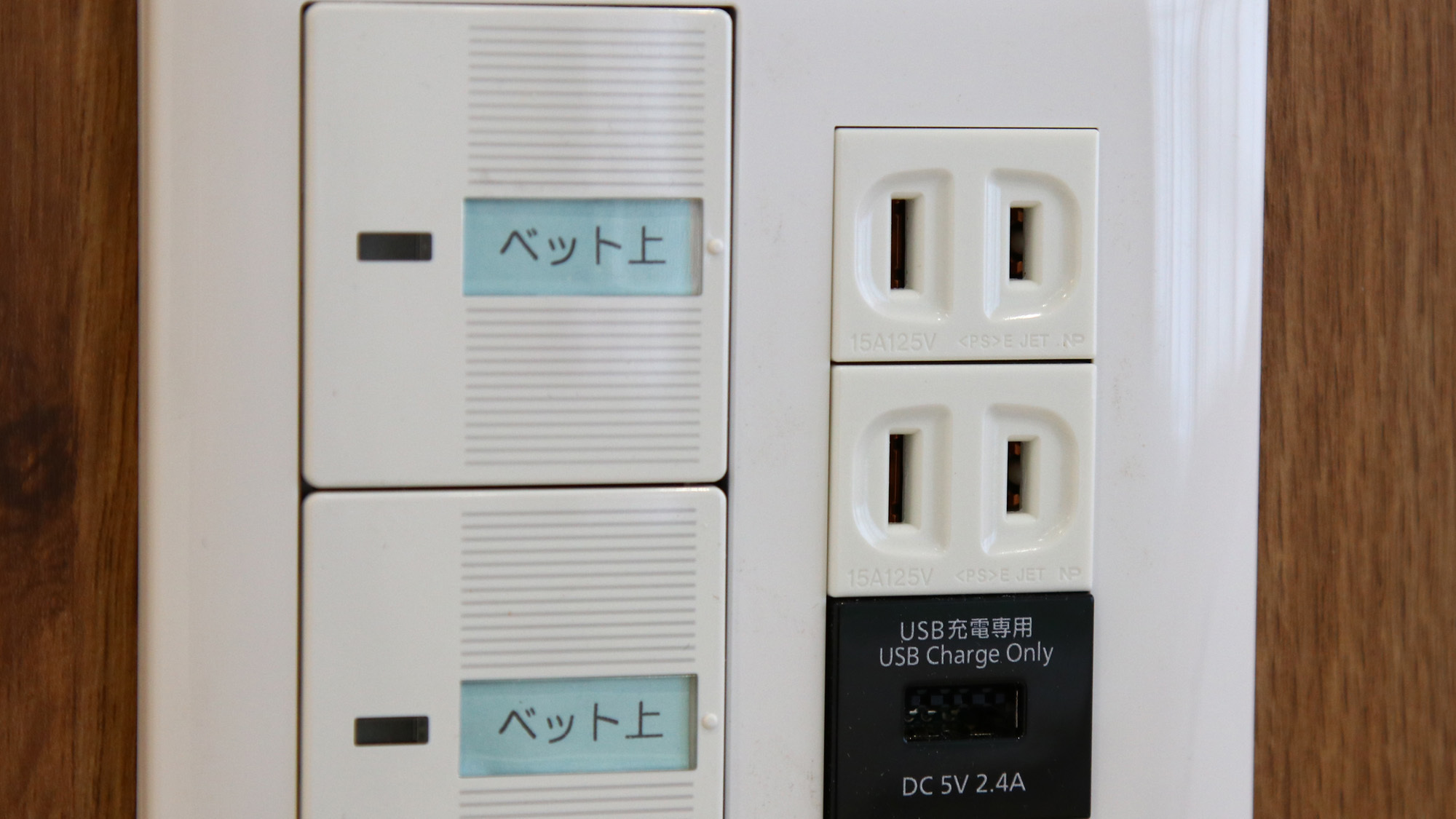 ※和洋室12畳　ベッド枕元にコンセントがあり、USB対応も可能です