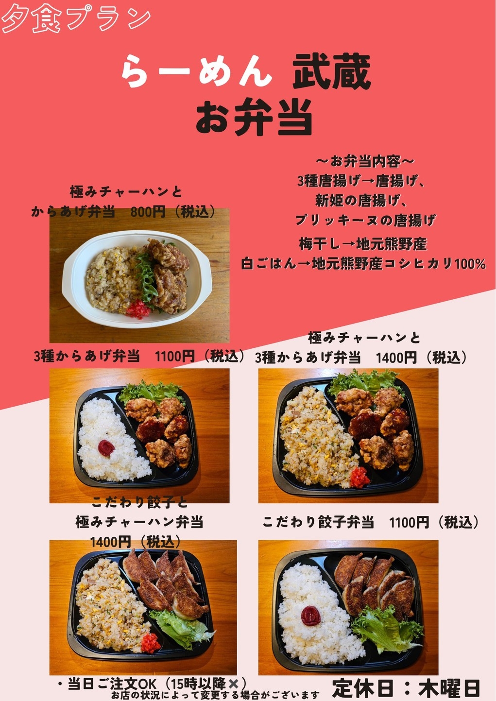 【夕食プラン】地元の美味しいご飯を堪能できるプラン♪　（仕出し弁当です）