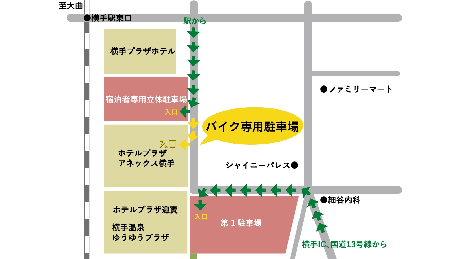【ライダー限定！バイク旅安心プラン】屋根付き駐車場有り！別館天然温泉無料！【朝食付】