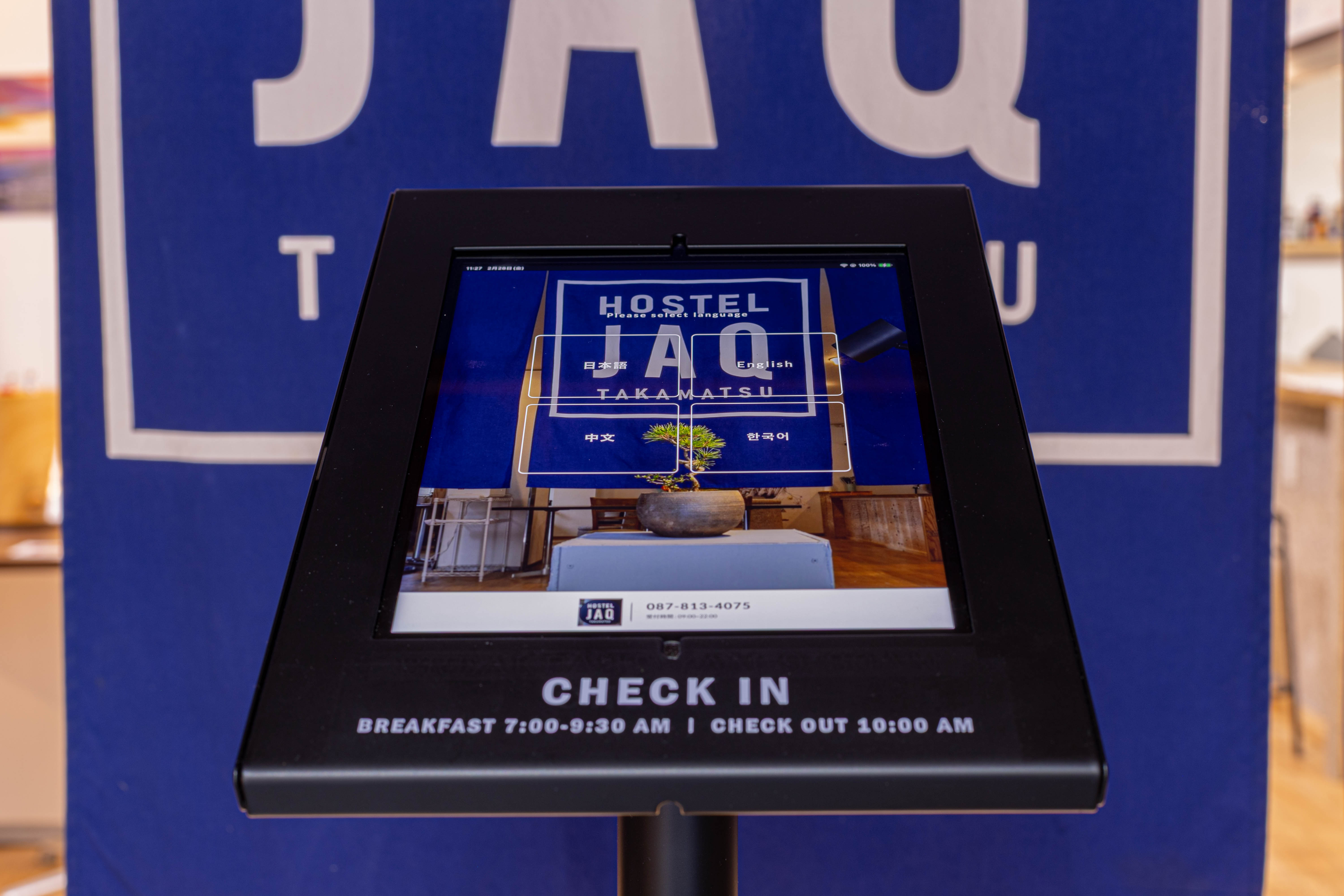 自動チェックイン