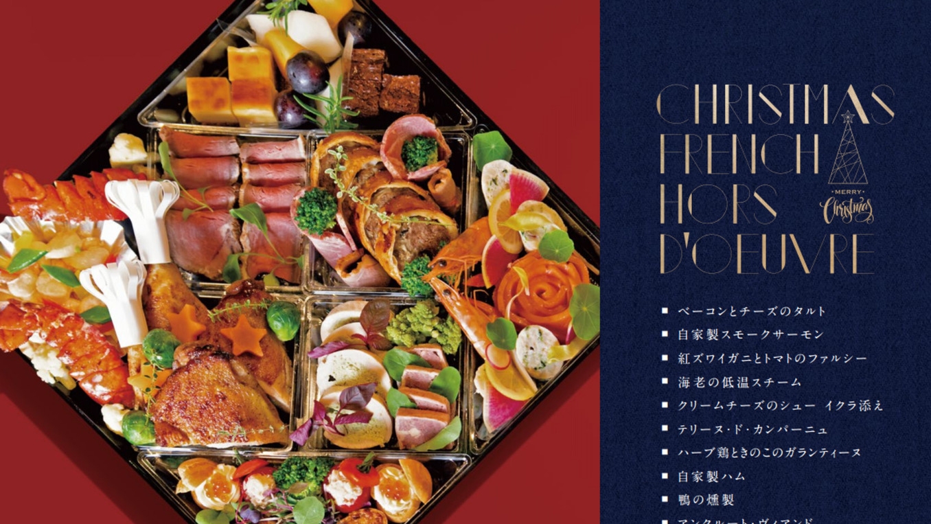 ●煌めく冬の夜、クリスマスステイ／朝食付●オードブル×スパークリングワイン×お部屋で楽しむ朝食