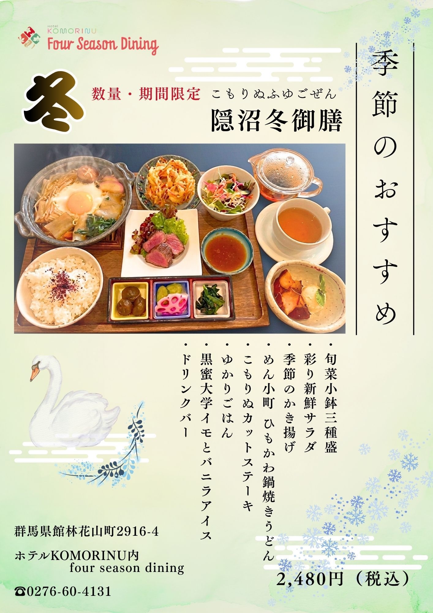 【お得プラン１泊２食付き】　夕食は季節の食材を使用したおまかせ御膳