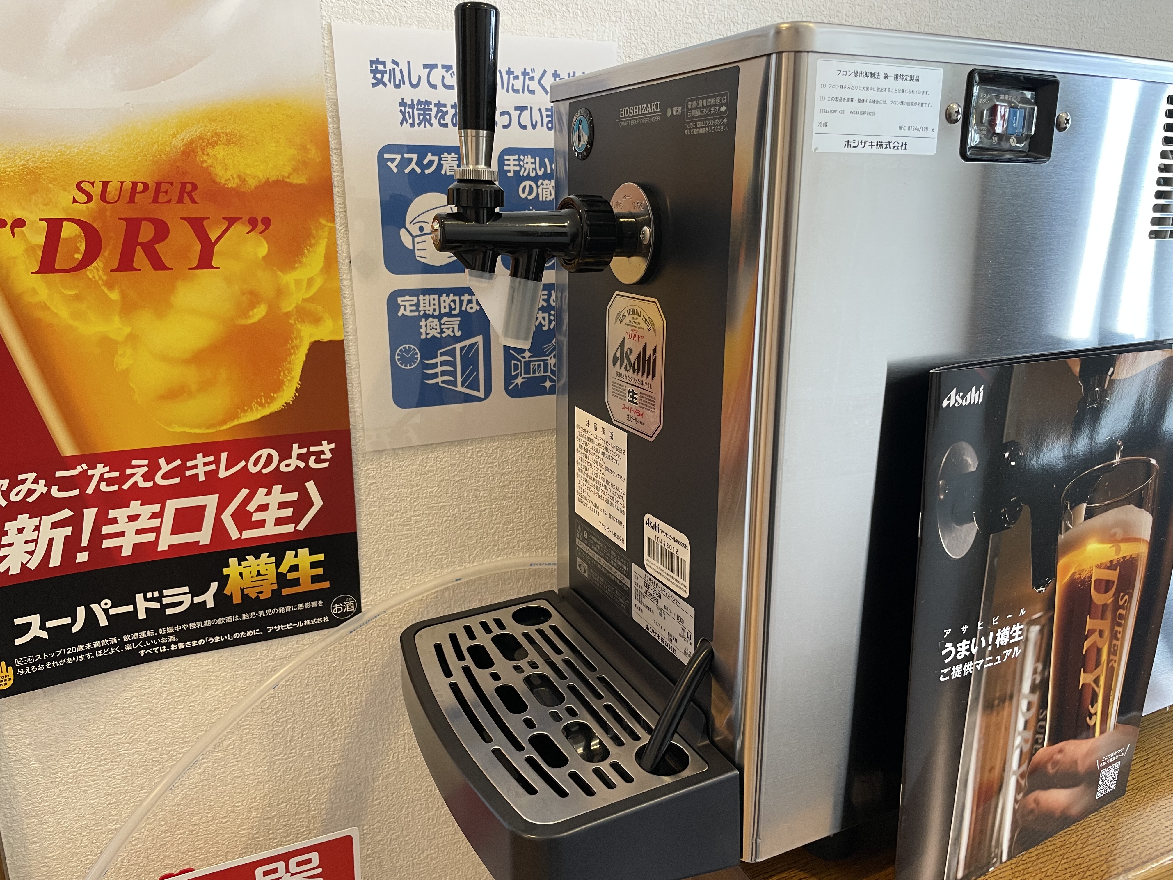 ビールサーバー