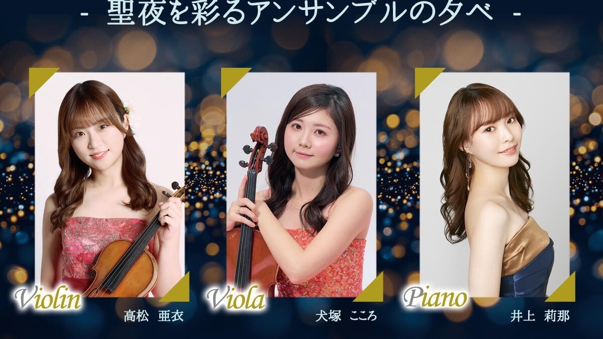 【12月17日】クリスマスを楽しむ美食と音楽の夕べプラン（特別ディナー＆フリードリンク＆コンサート）