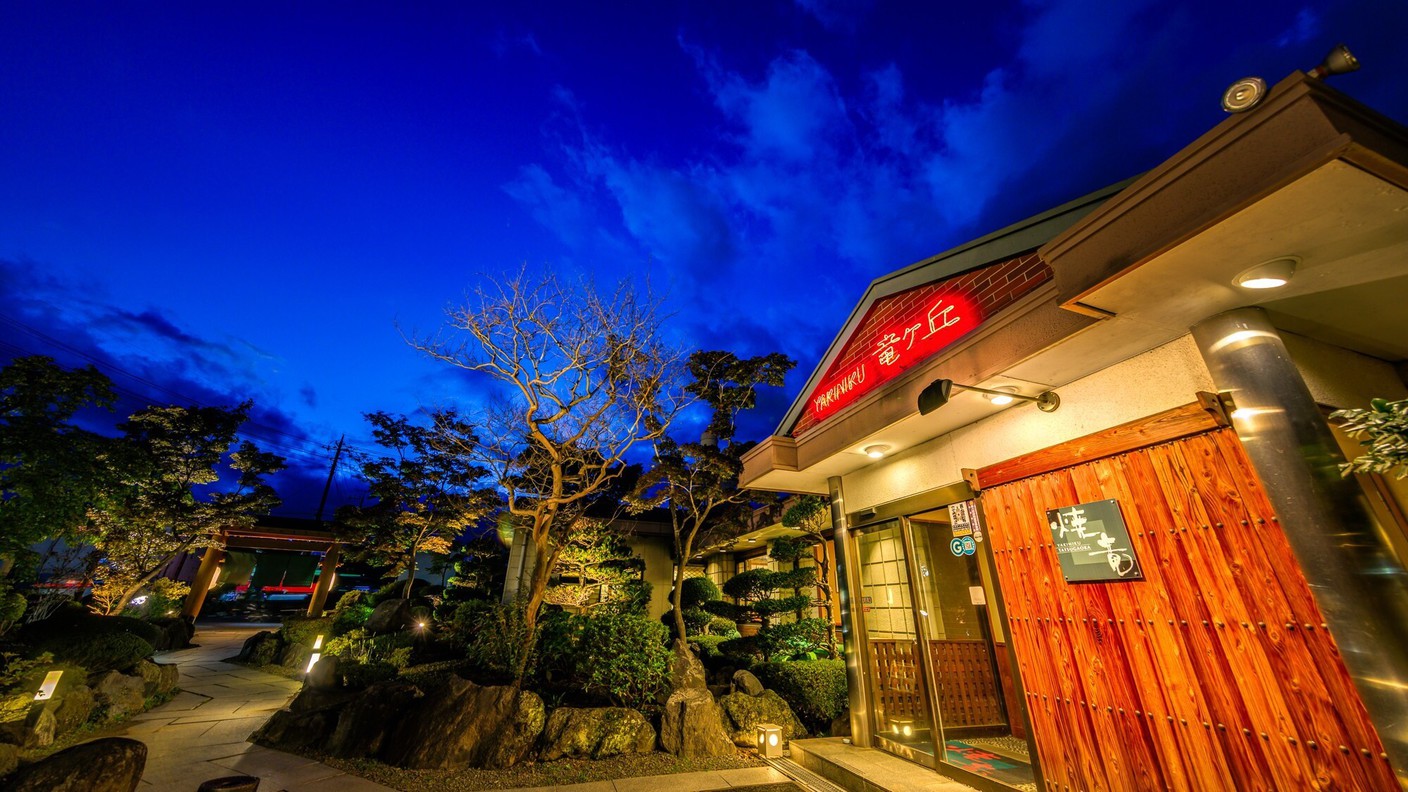 街へ出掛けてご夕食☆山梨ブランド肉３種食べ比べ「YAKINIKU竜ヶ丘」ディナー＆タクシー送迎プラン