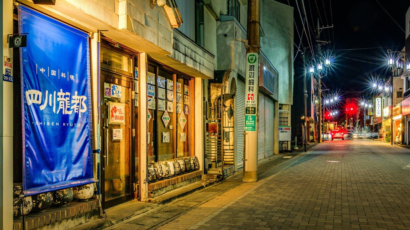 街へ出掛けてご夕食☆中華料理「四川龍都」ディナー＆タクシー送迎プラン