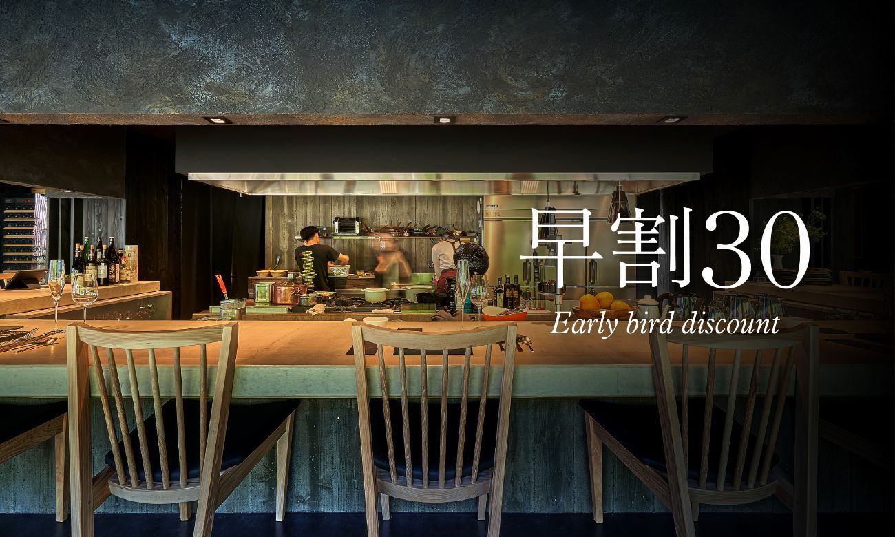 【早割30】＜夕朝2食付＞レストラン「Simples」創作フレンチのコースディナー付【フロント棟】