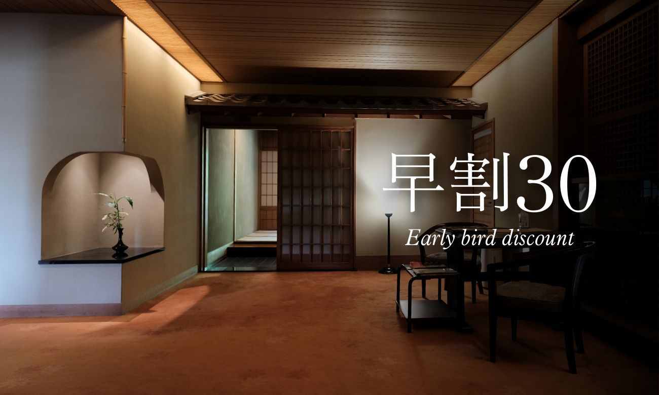 【早割30】夕朝2食付｜老舗料亭で、四季の懐石料理と丸子名物とろろ汁｜ご夕食：待月楼【フロント棟】