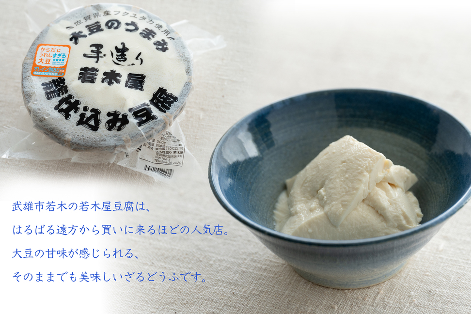 佐賀の美味しいものを集めた贅沢朝ご飯