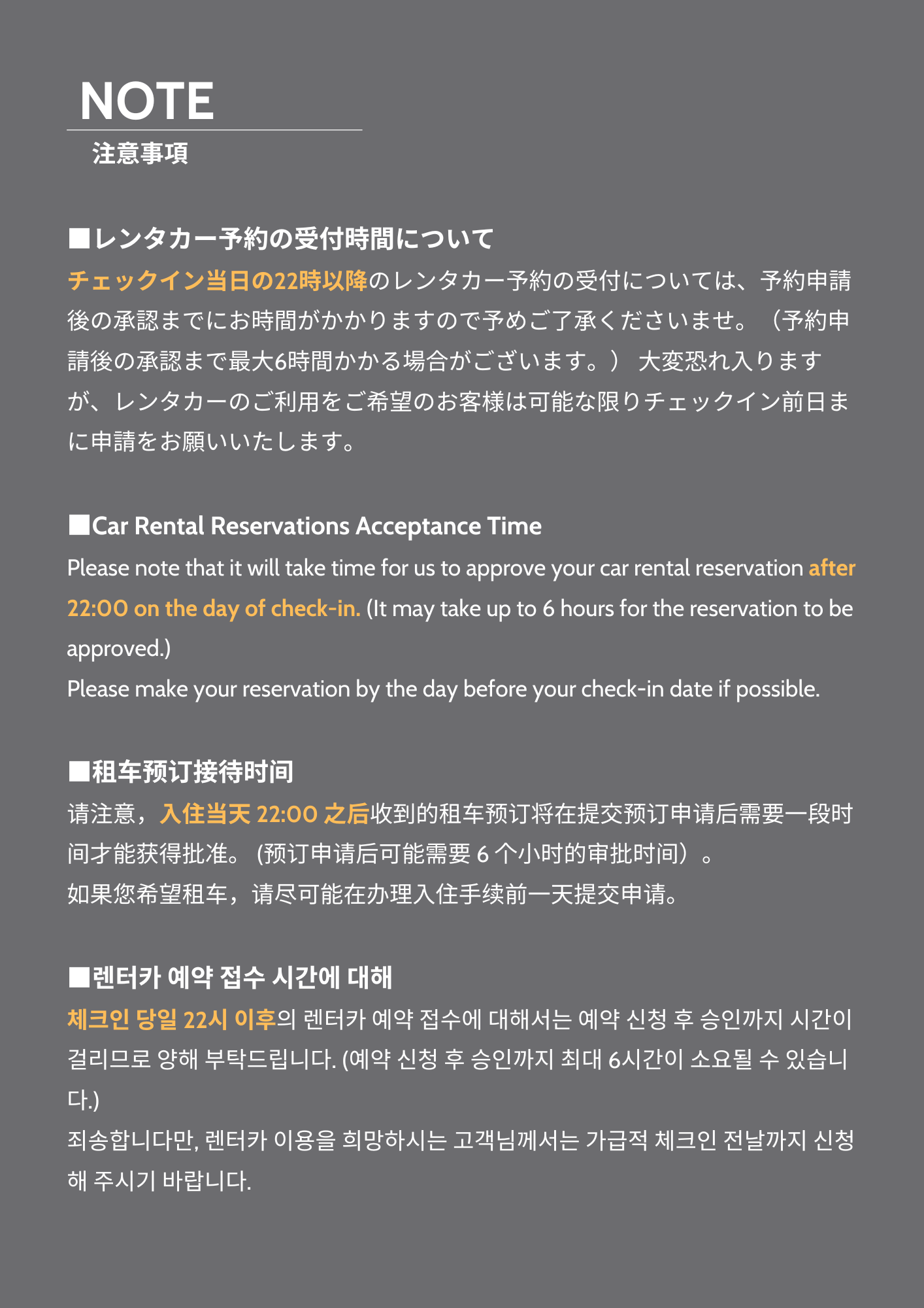 無料レンタカー付のお部屋のご案内