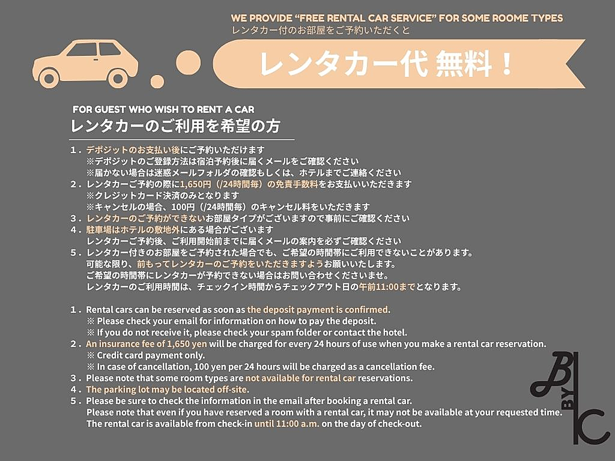 Ｂ／Ｃ　ＨＯＴＥＬ　那覇　レンタカー付ホテル - 写真 61