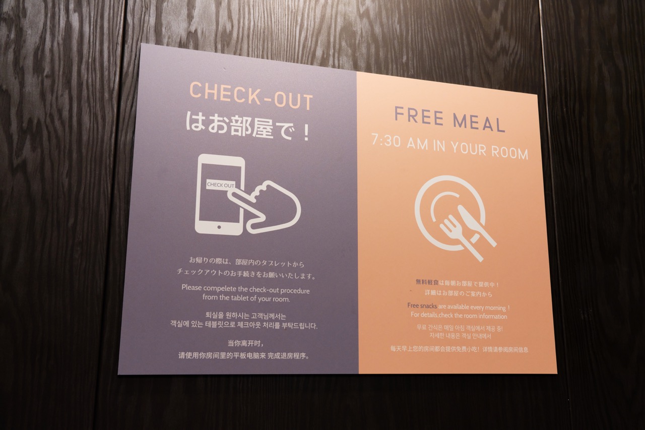 チェックイン案内