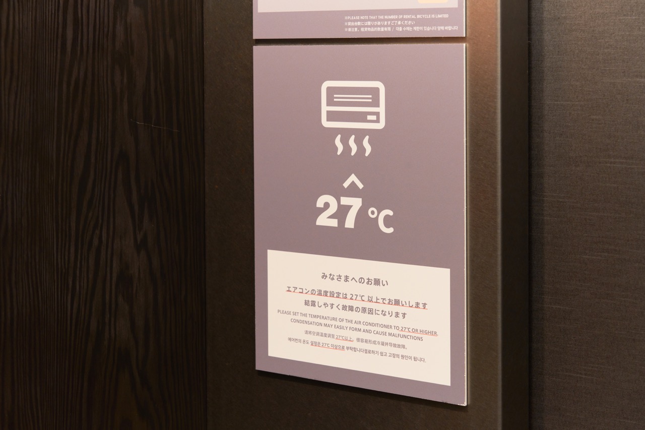 エアコン設定案内