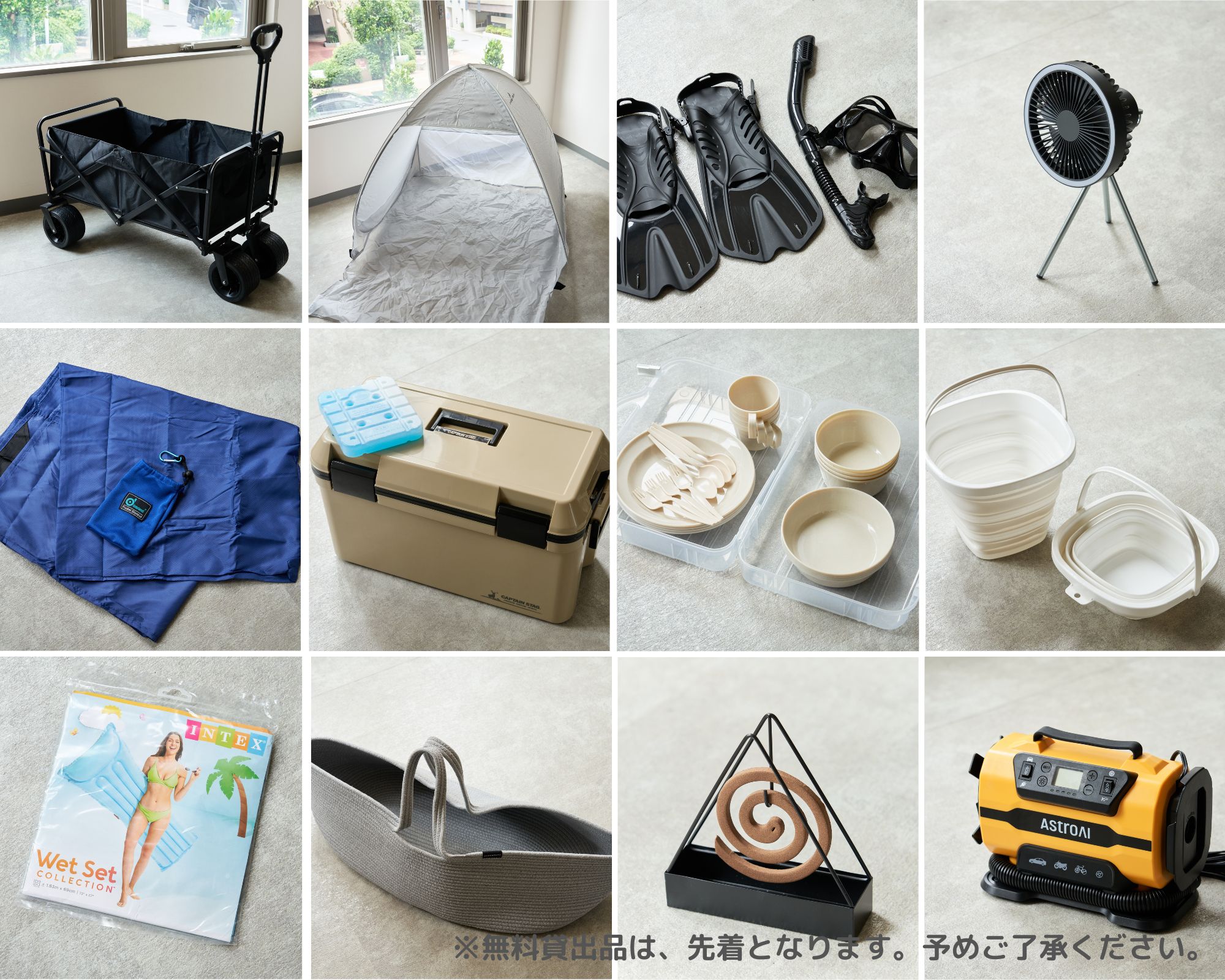 貸出品_レジャー