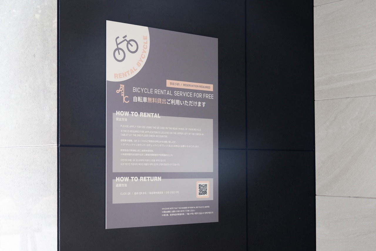 自転車貸出案内
