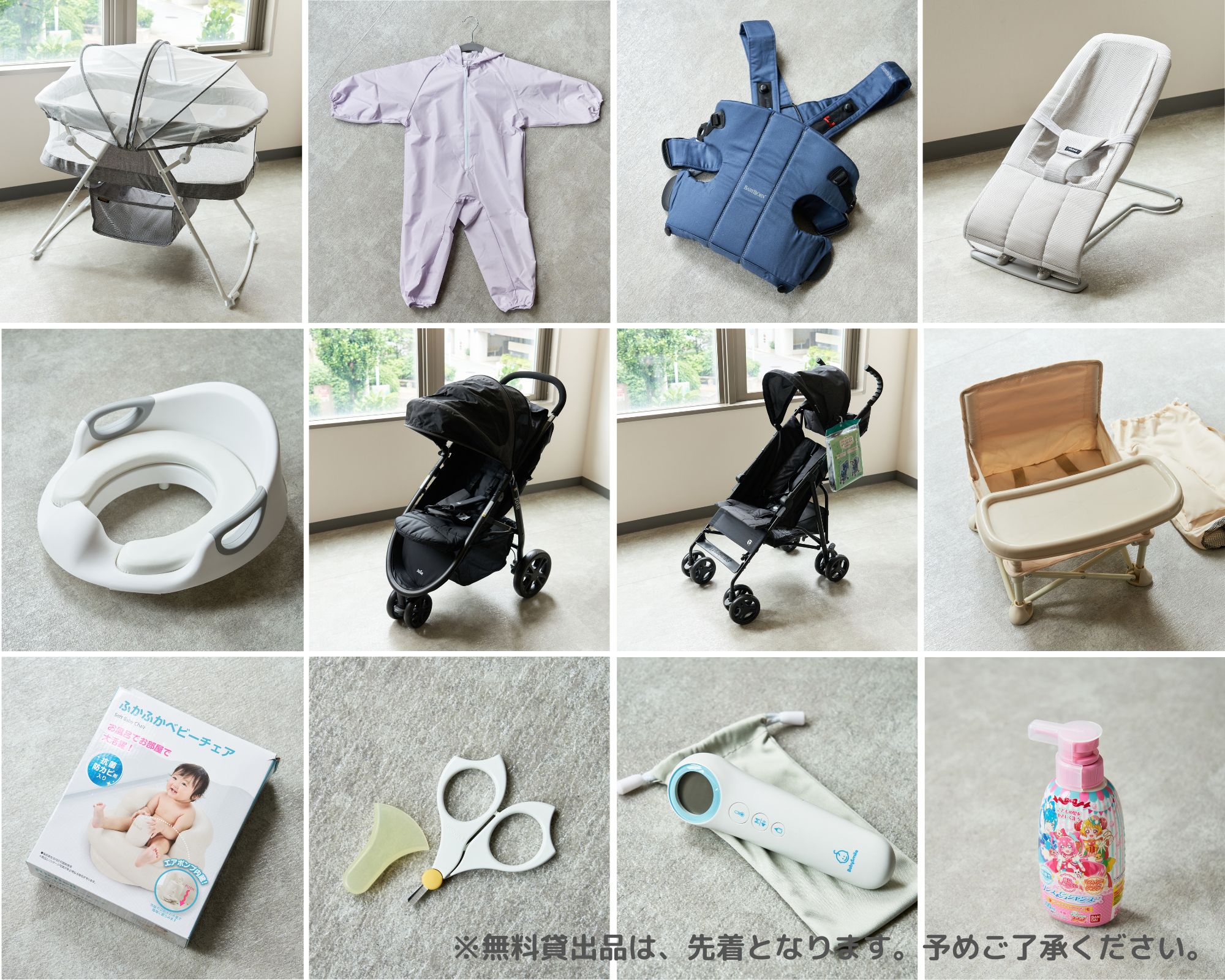 貸出品_ベビーグッズ