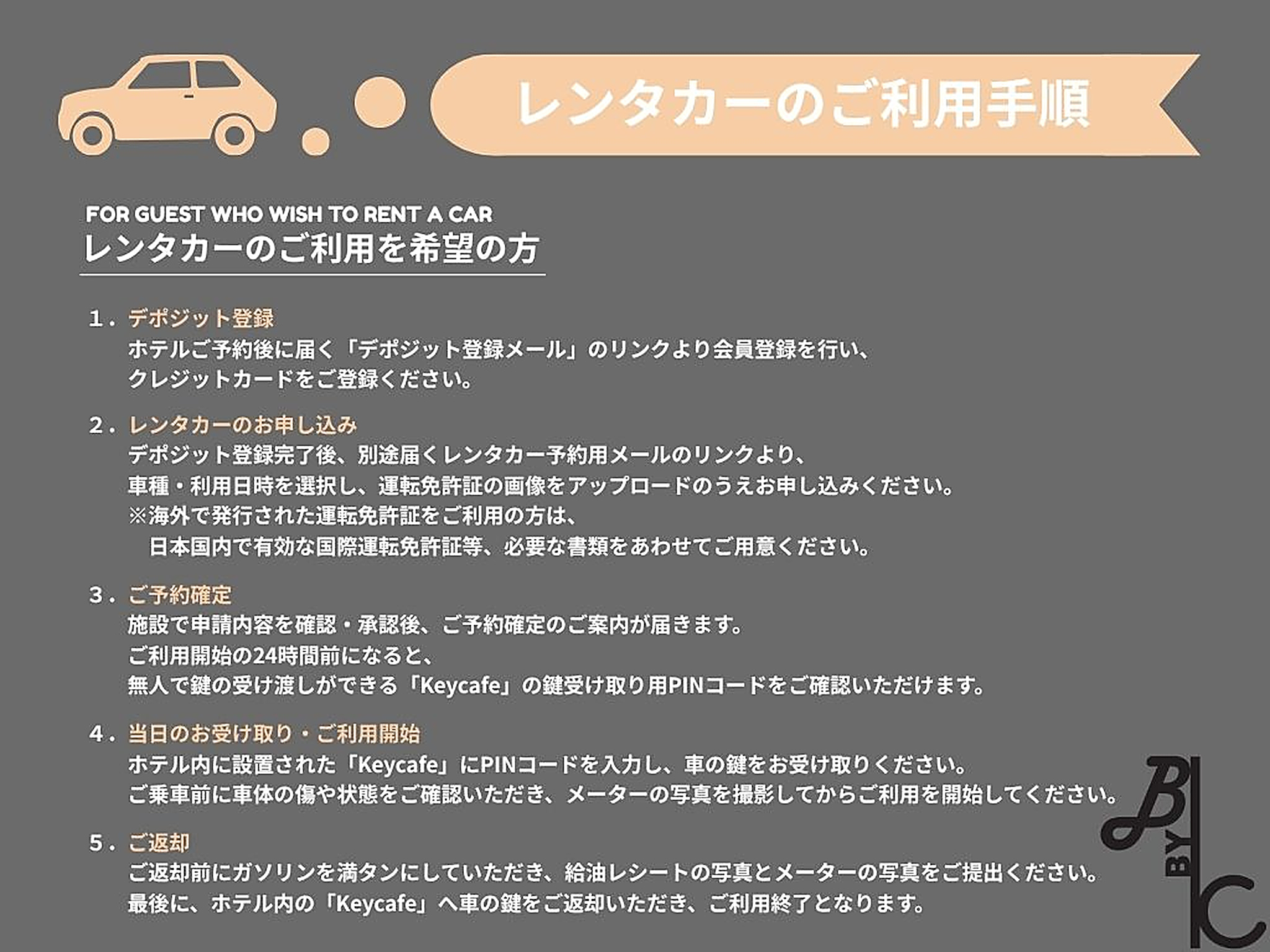 Ｂ／Ｃ　ＨＯＴＥＬ　那覇　レンタカー付ホテル - 写真 59