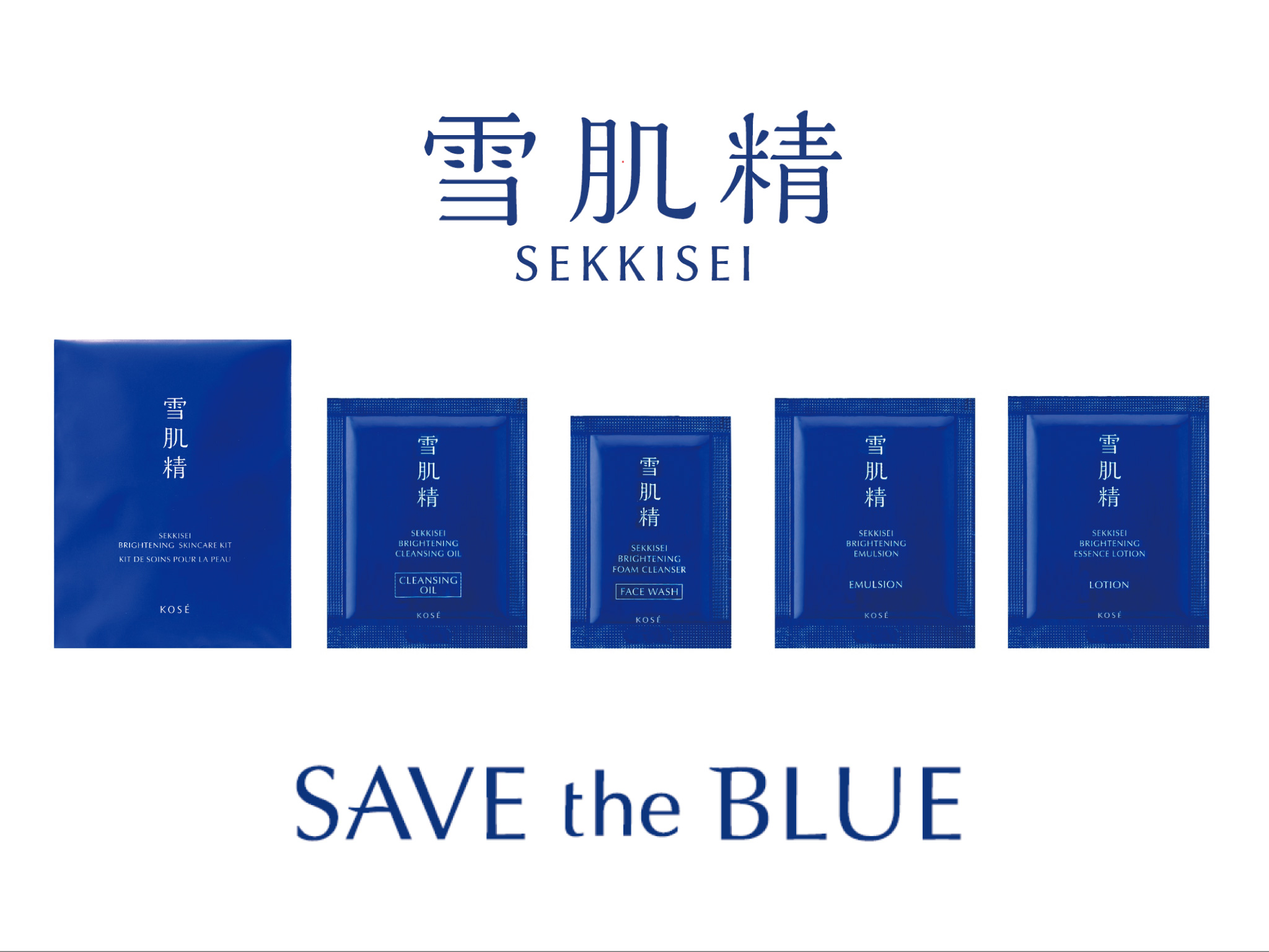 雪肌精（アメニティ）