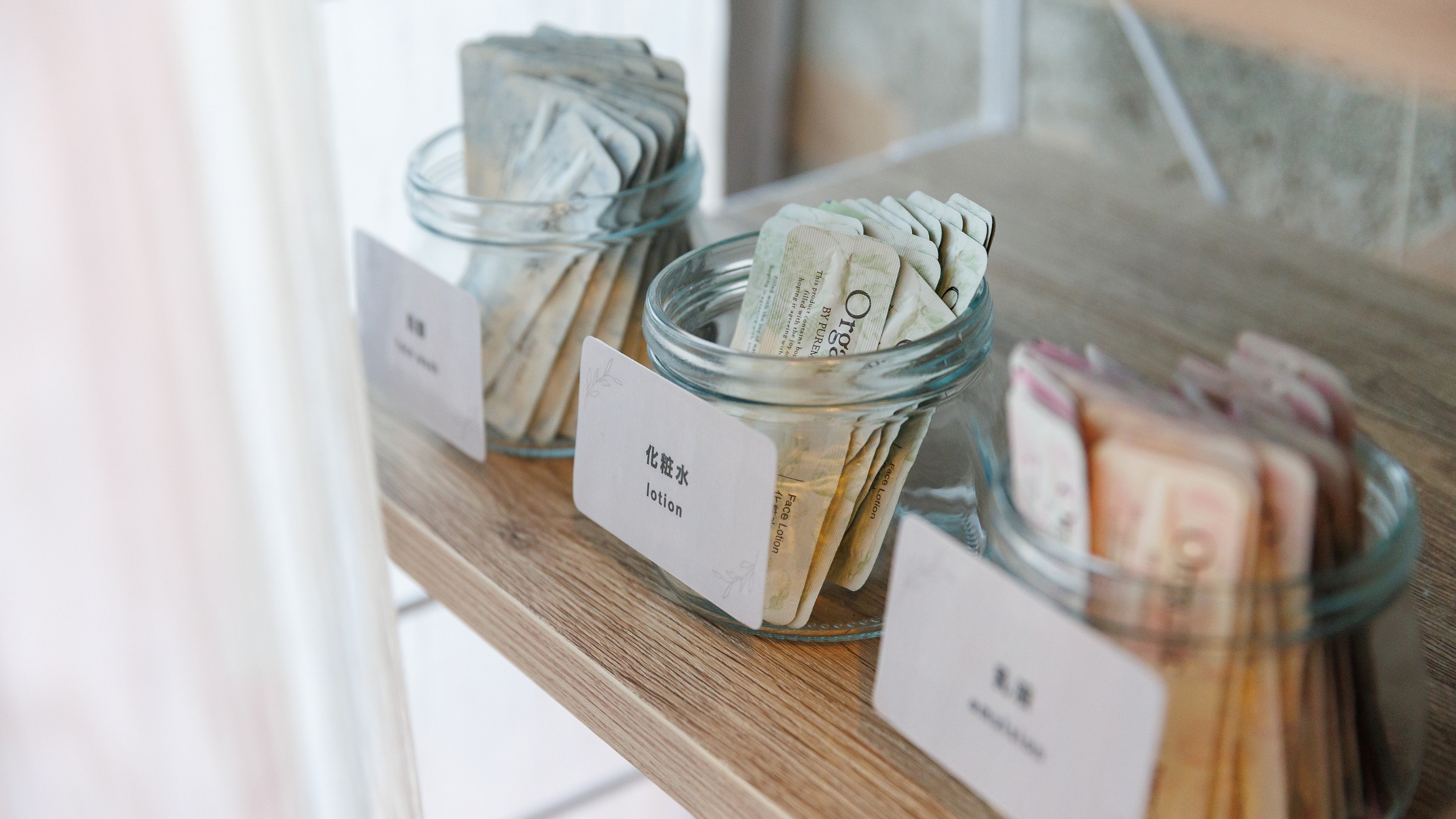 アメニティの一部