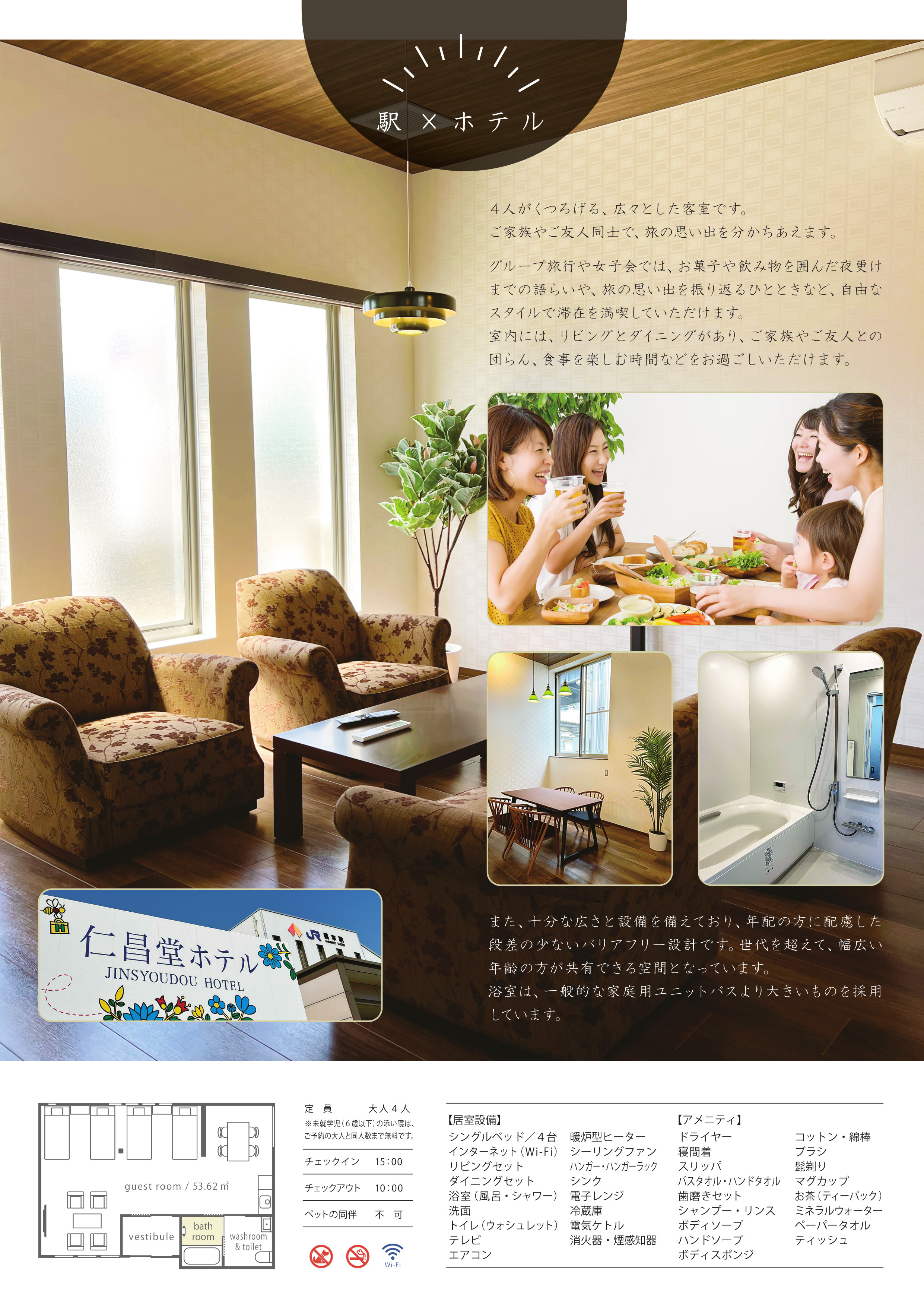 パンフレット（裏面）