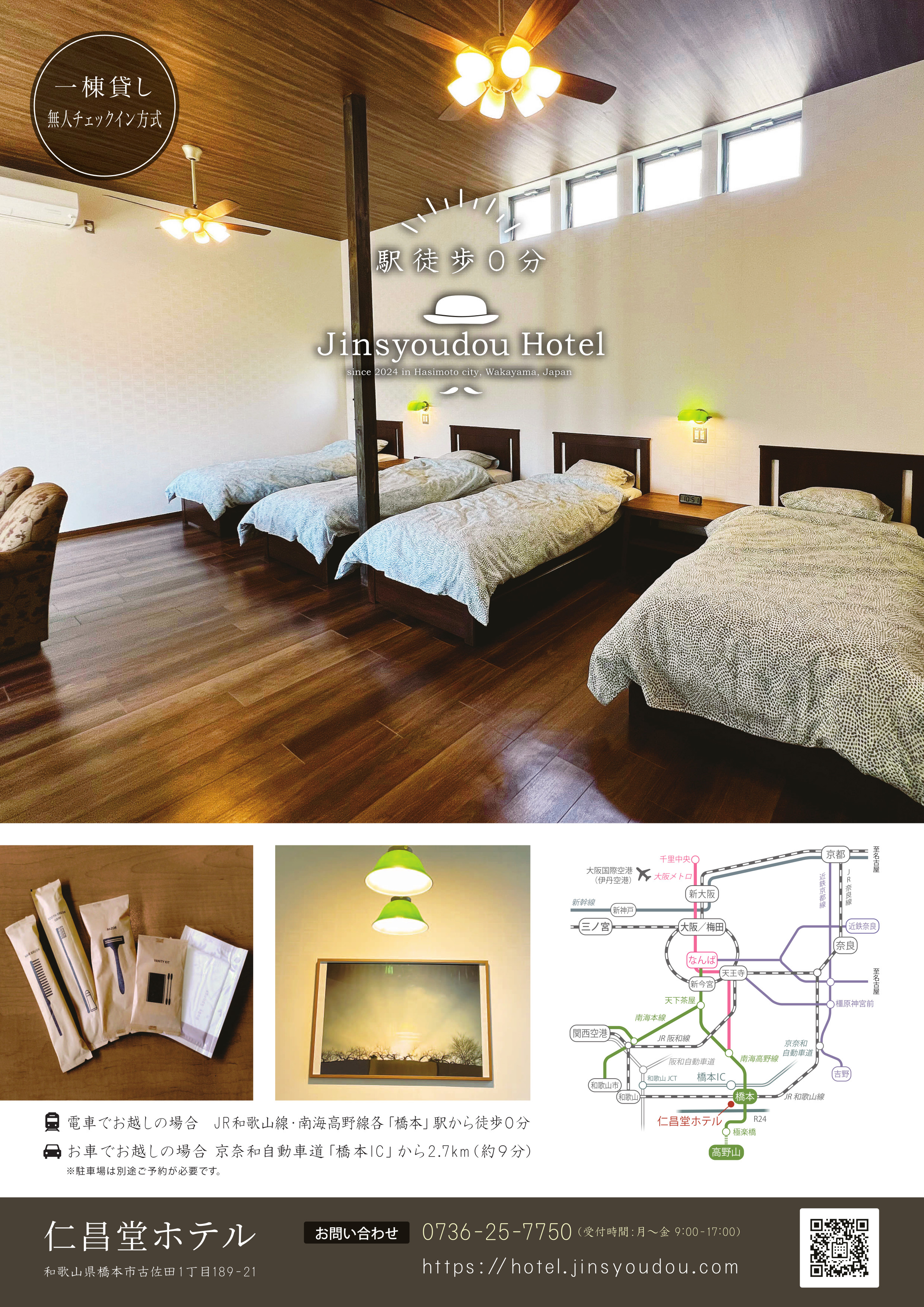 パンフレット（表面）