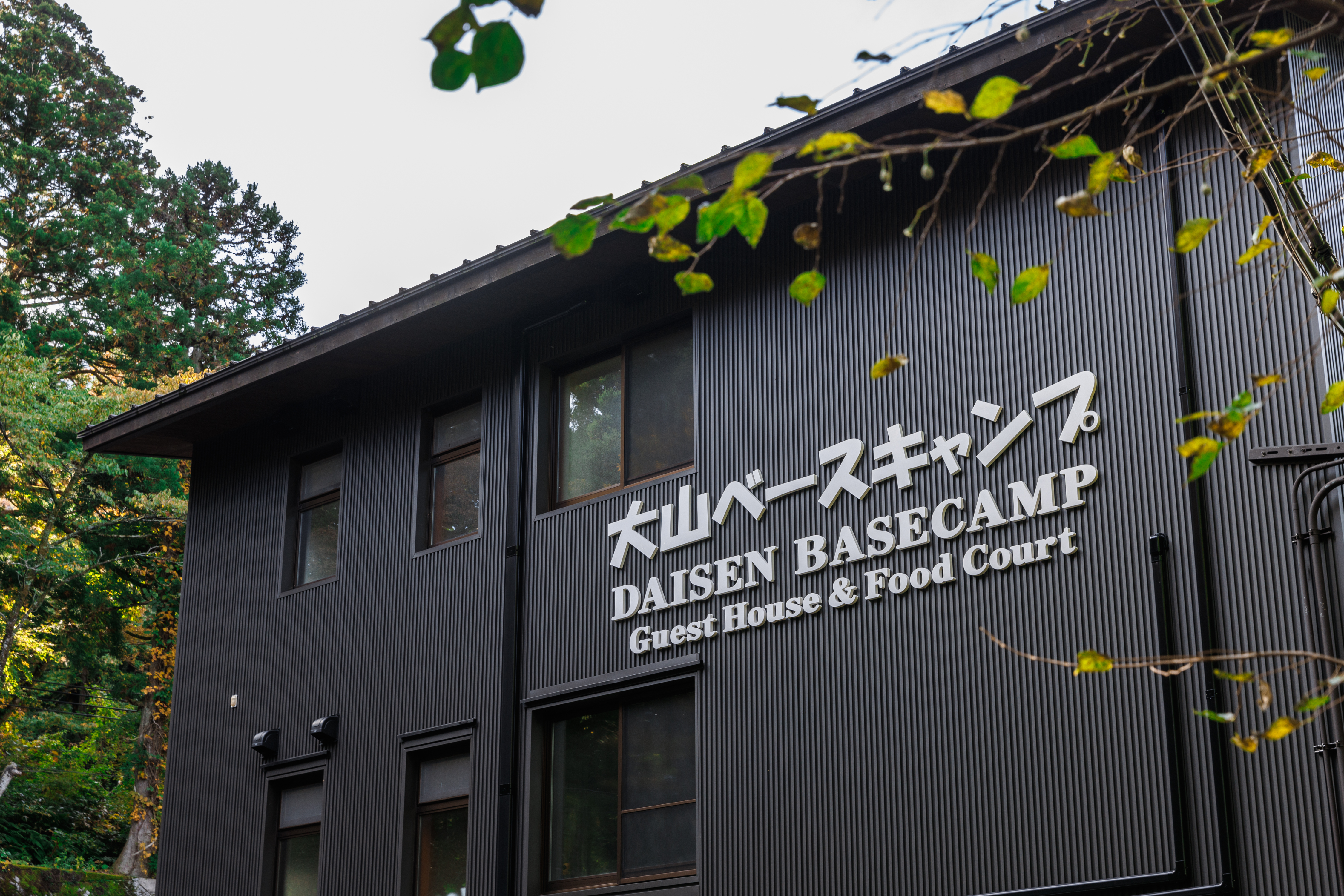 Daisen Basecamp
