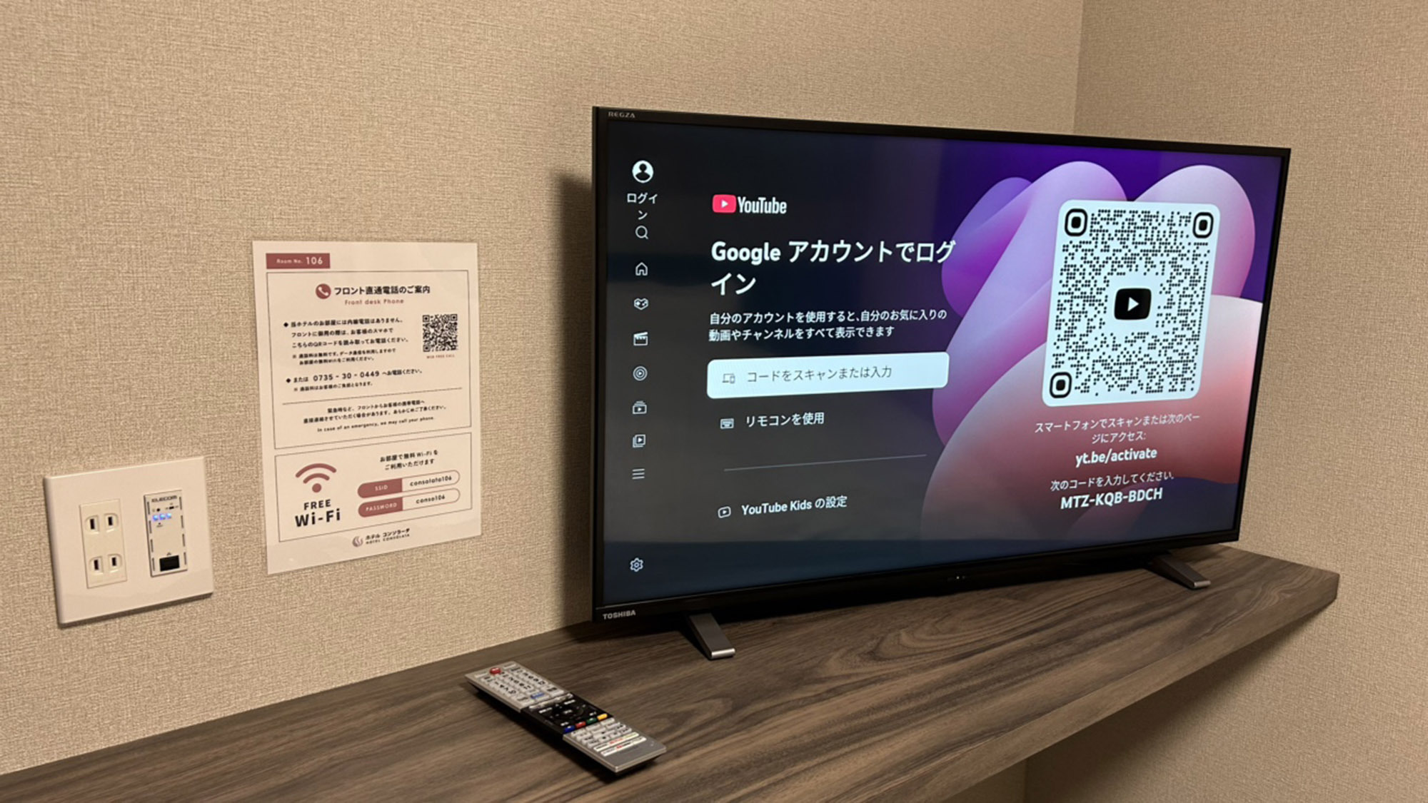 ・【TV・内線】ネット対応テレビを完備。内線が無いため、御用の際はお客様の携帯でご連絡をお願いします