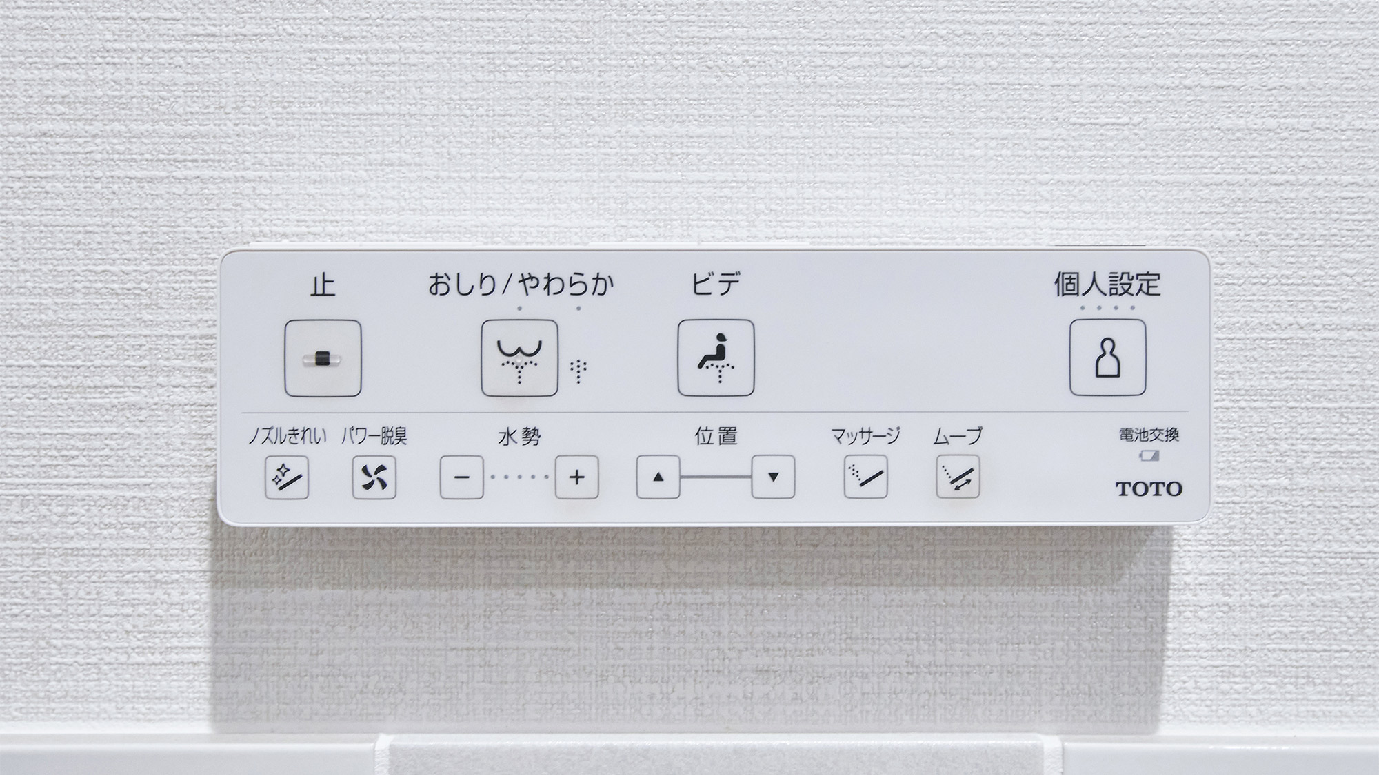 ・【トイレ】館内の共用トイレ　リモコン設備