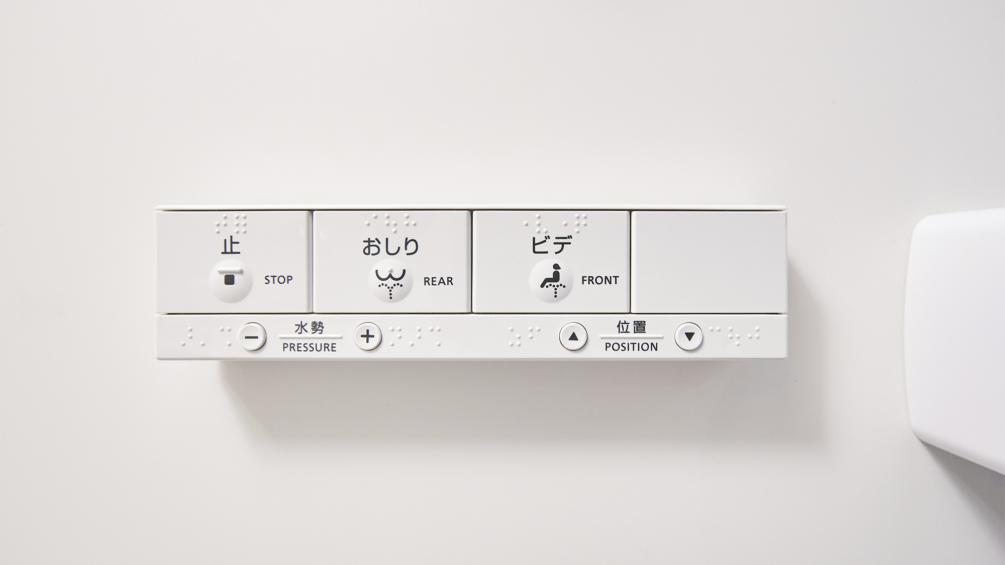 ・【部屋設備】ウォシュレット等　トイレの設備に関するリモコン