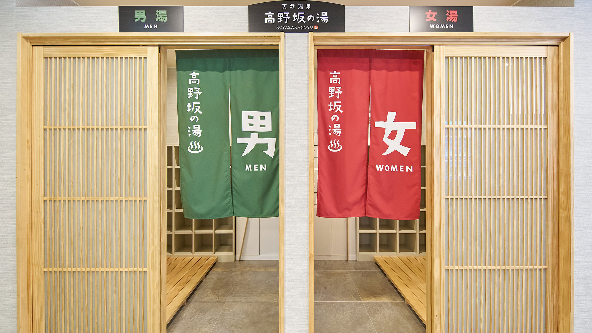 ・【天然温泉の大浴場】ホテル自慢の広々としたお風呂で疲れを癒してください