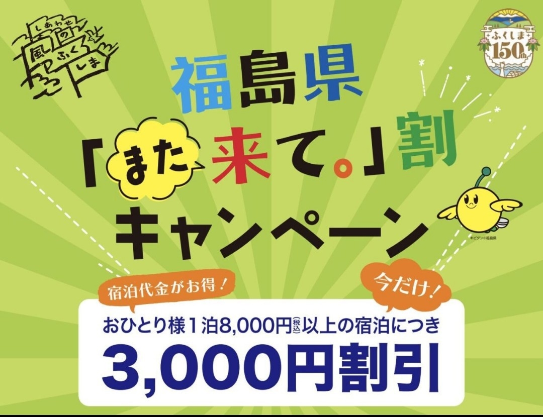 【また来て割対象プラン】素泊まりプラン