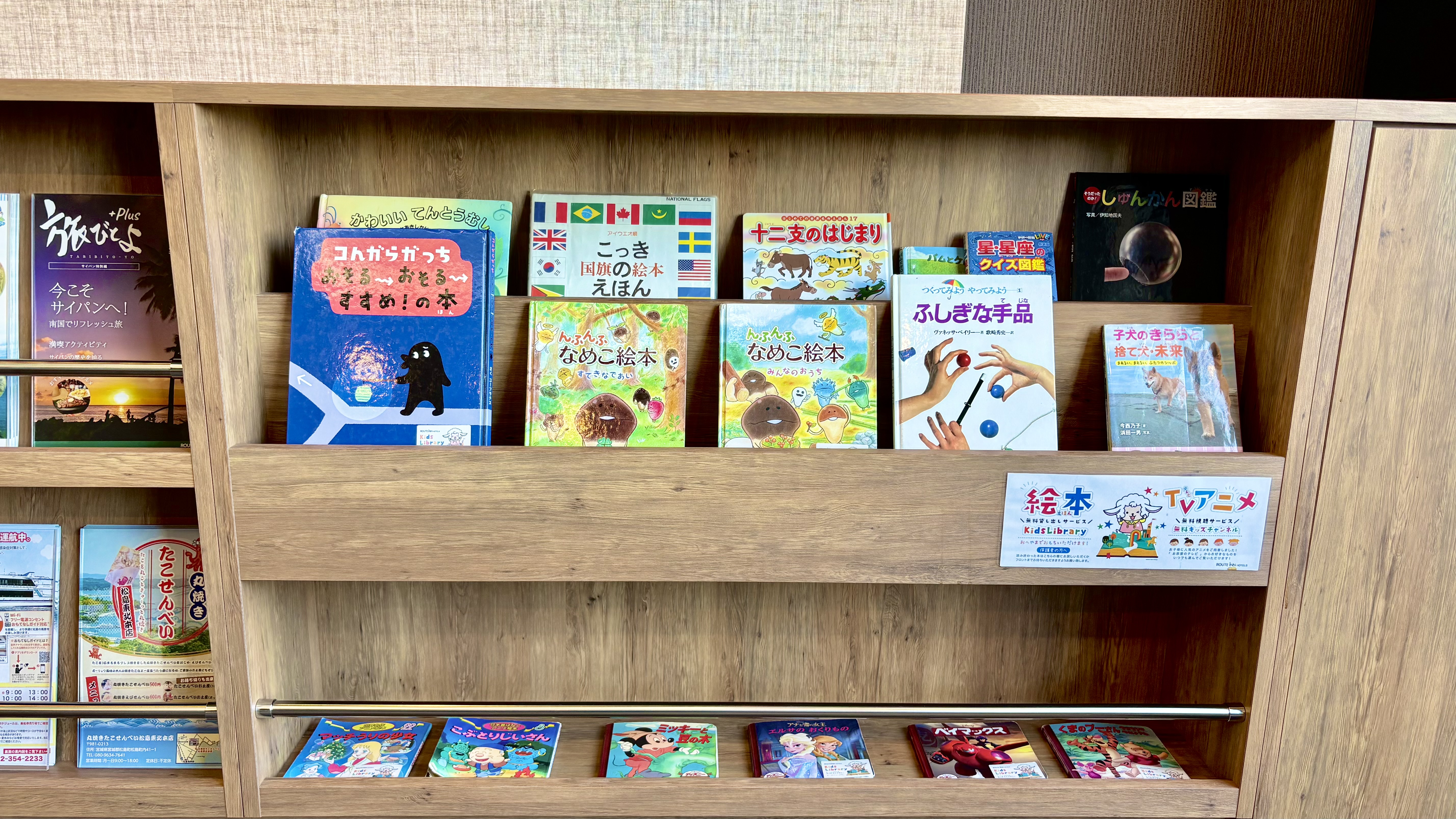 【ロビー】絵本コーナー