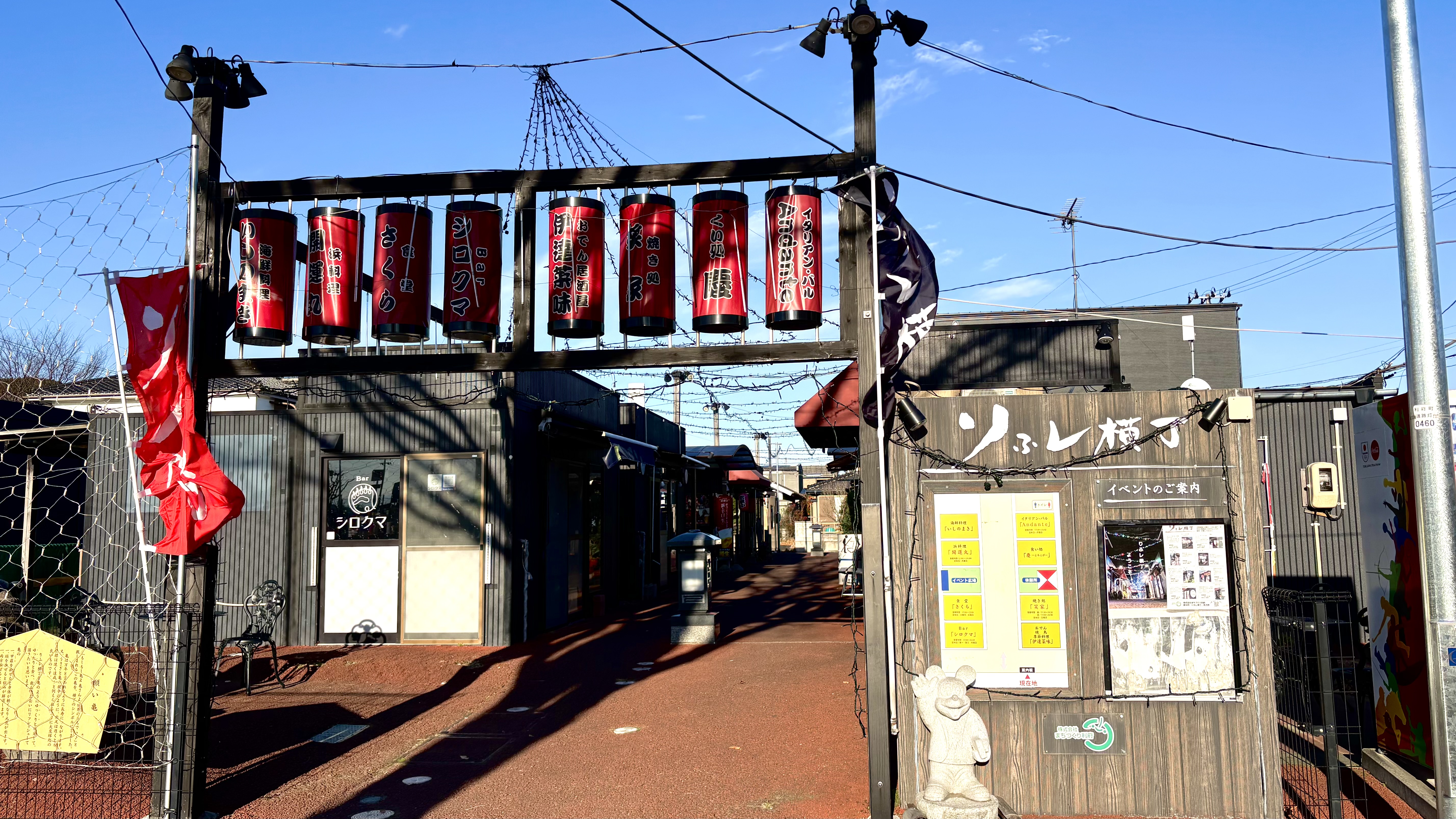 【飲食店】リフレ横丁