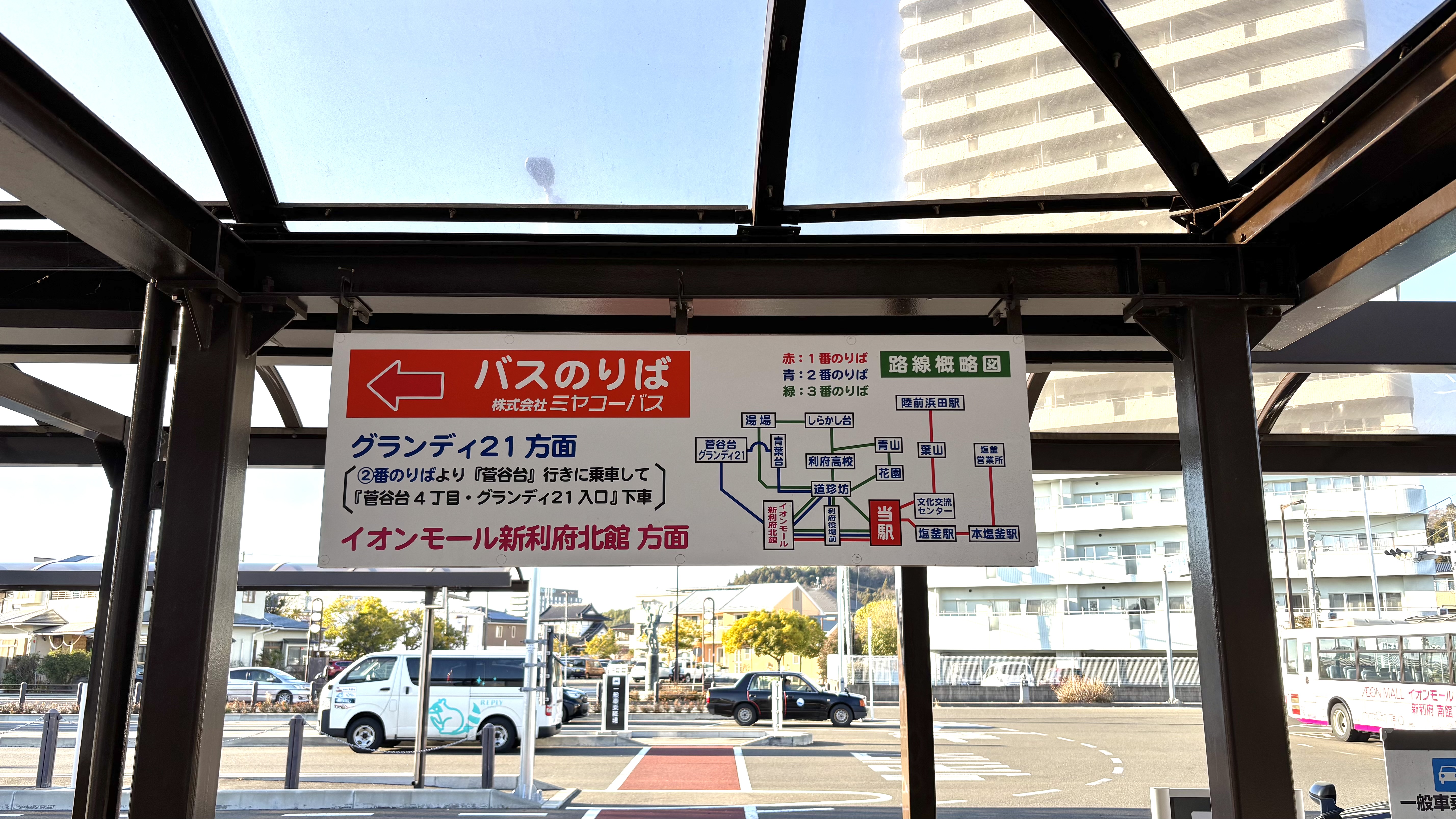 【利府駅】タクシー乗り場,バス案内
