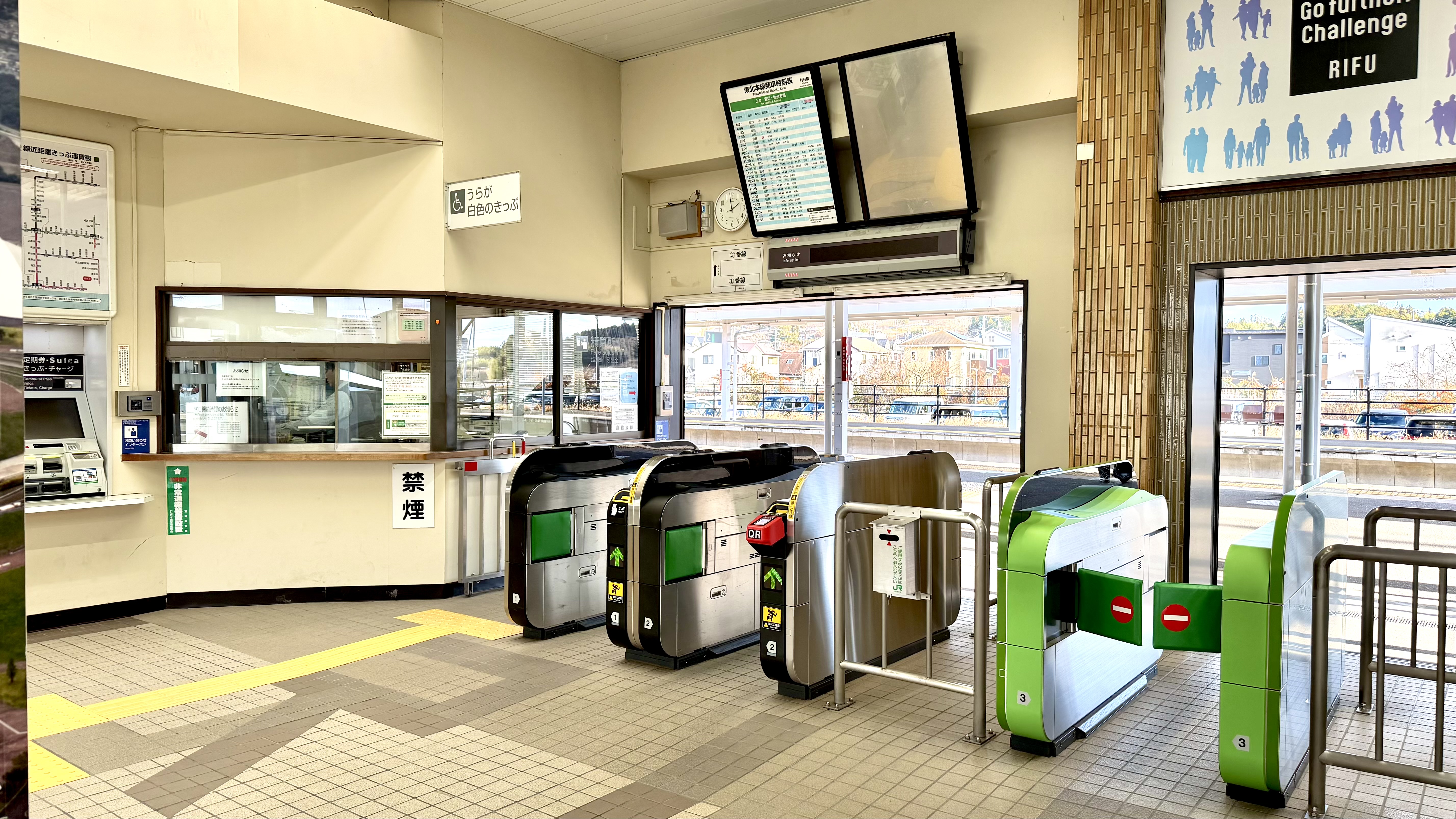 【最寄り駅】利府駅　改札