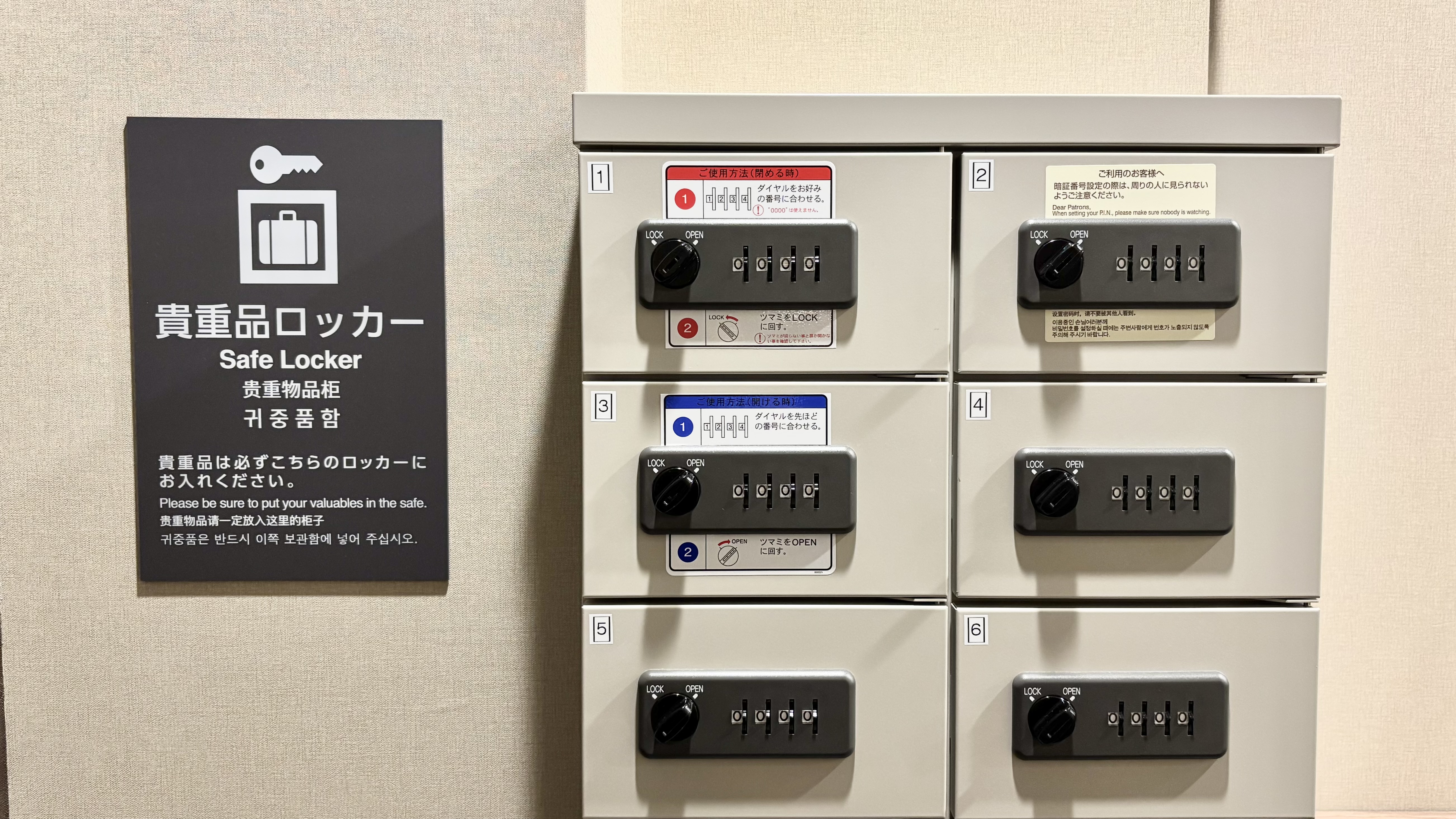 【大浴場】貴重品ロッカー