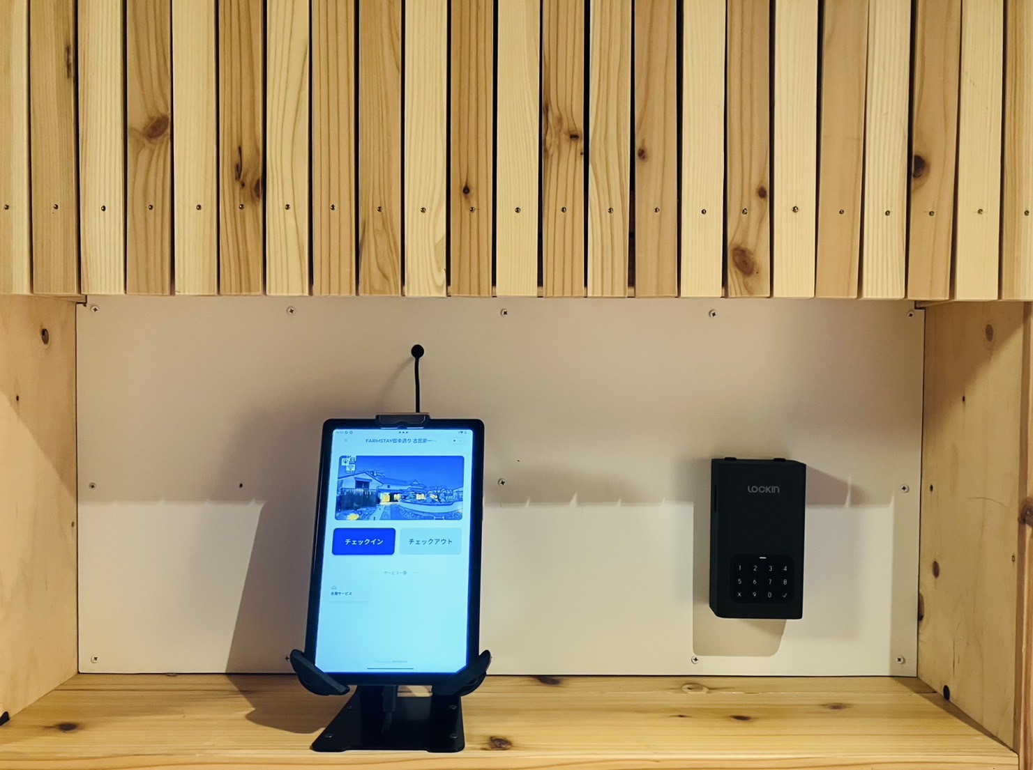スマートチェックインタブレット