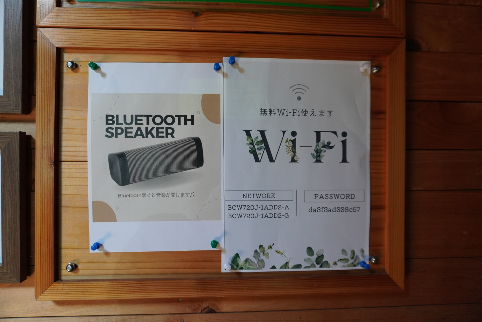 Wi-Fi＆Bluetooth対応アンプ