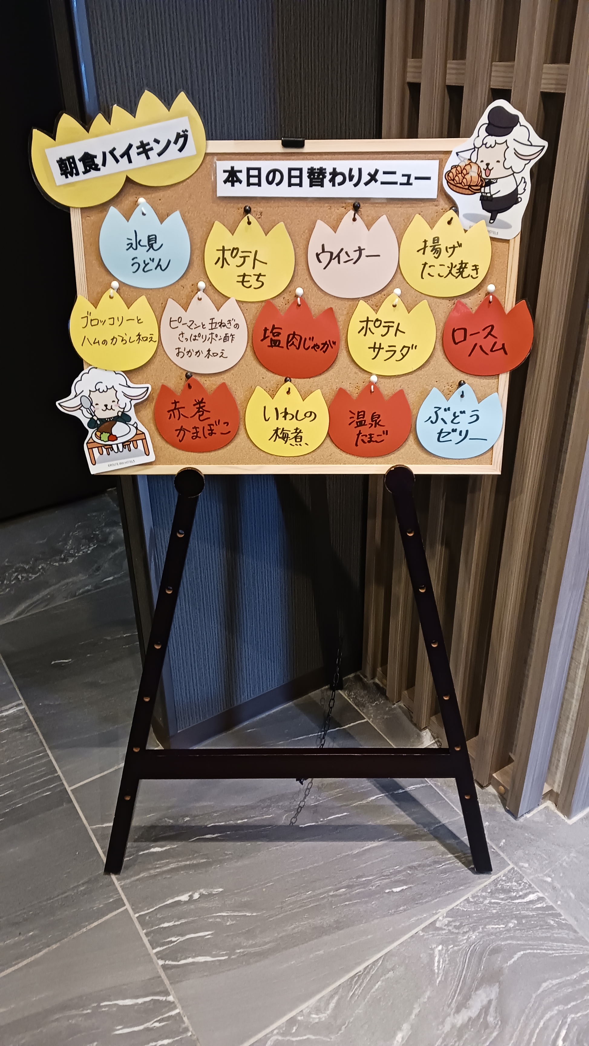 朝食バイキング