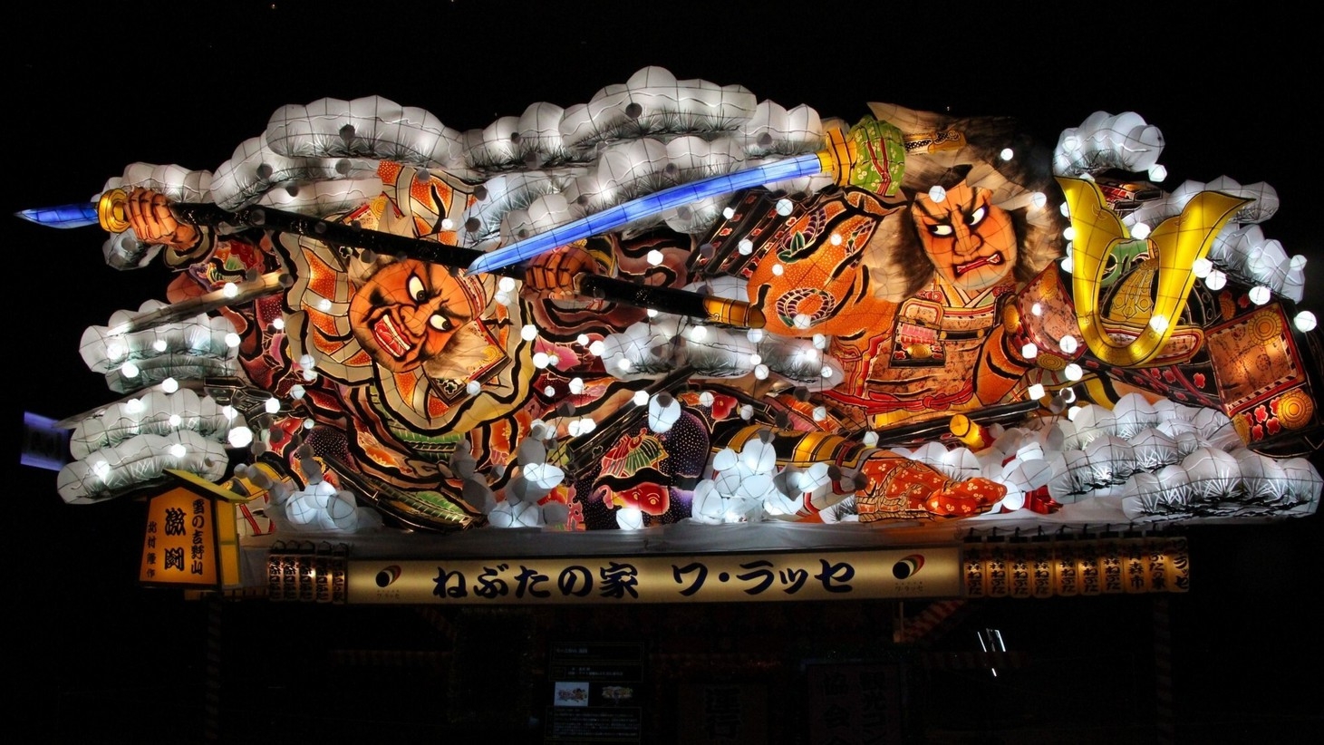 【8/2−8/7限定】祭りの熱気と癒しの時間を満喫する ねぶた祭連泊プラン−朝食付き−＞