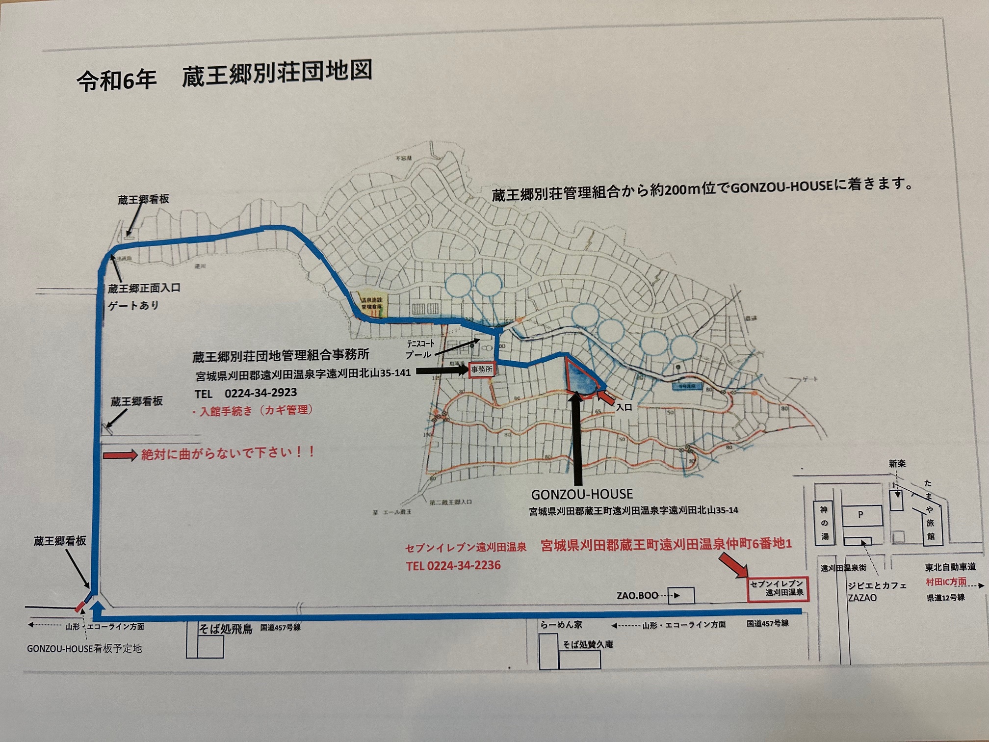 案内図②