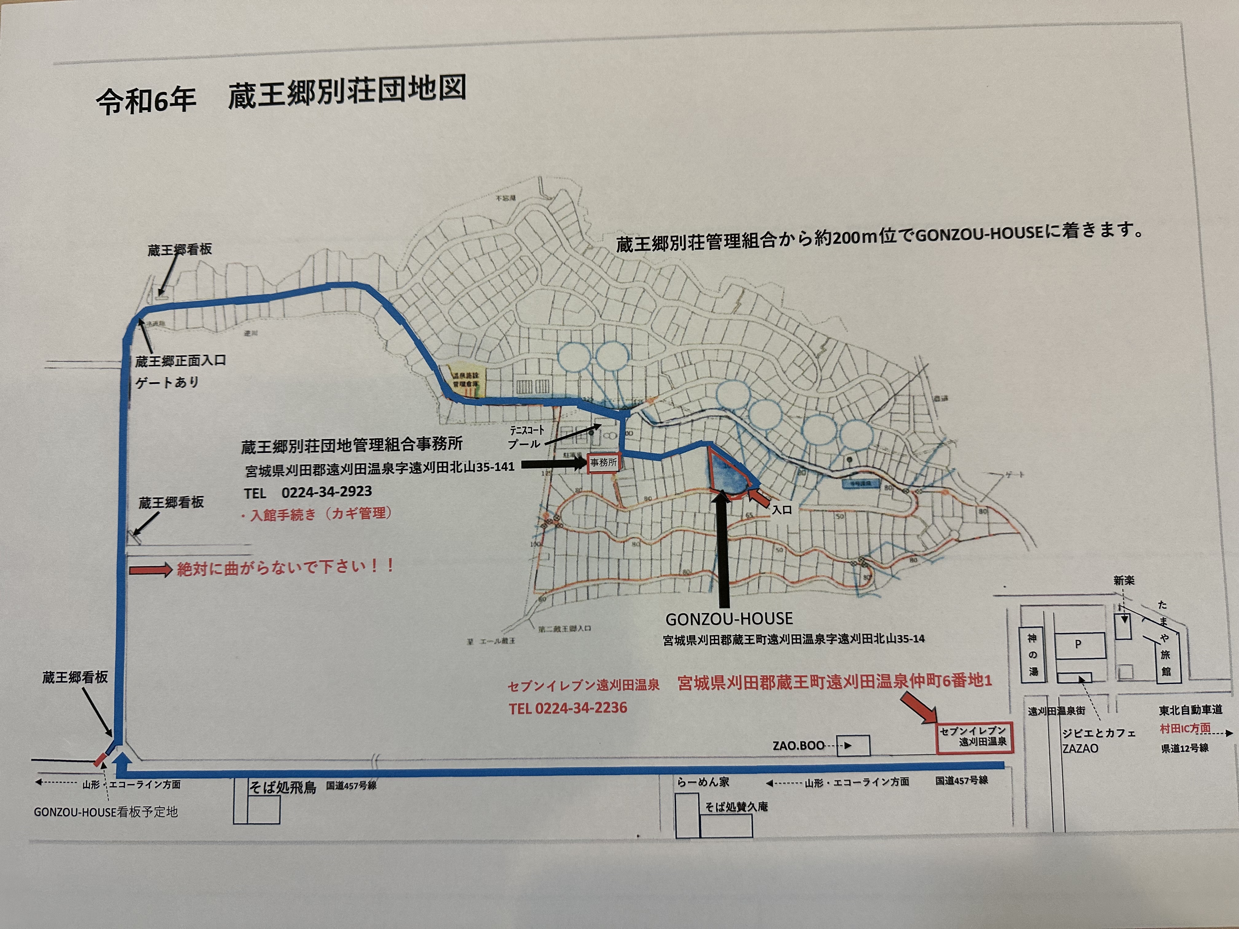 案内図①