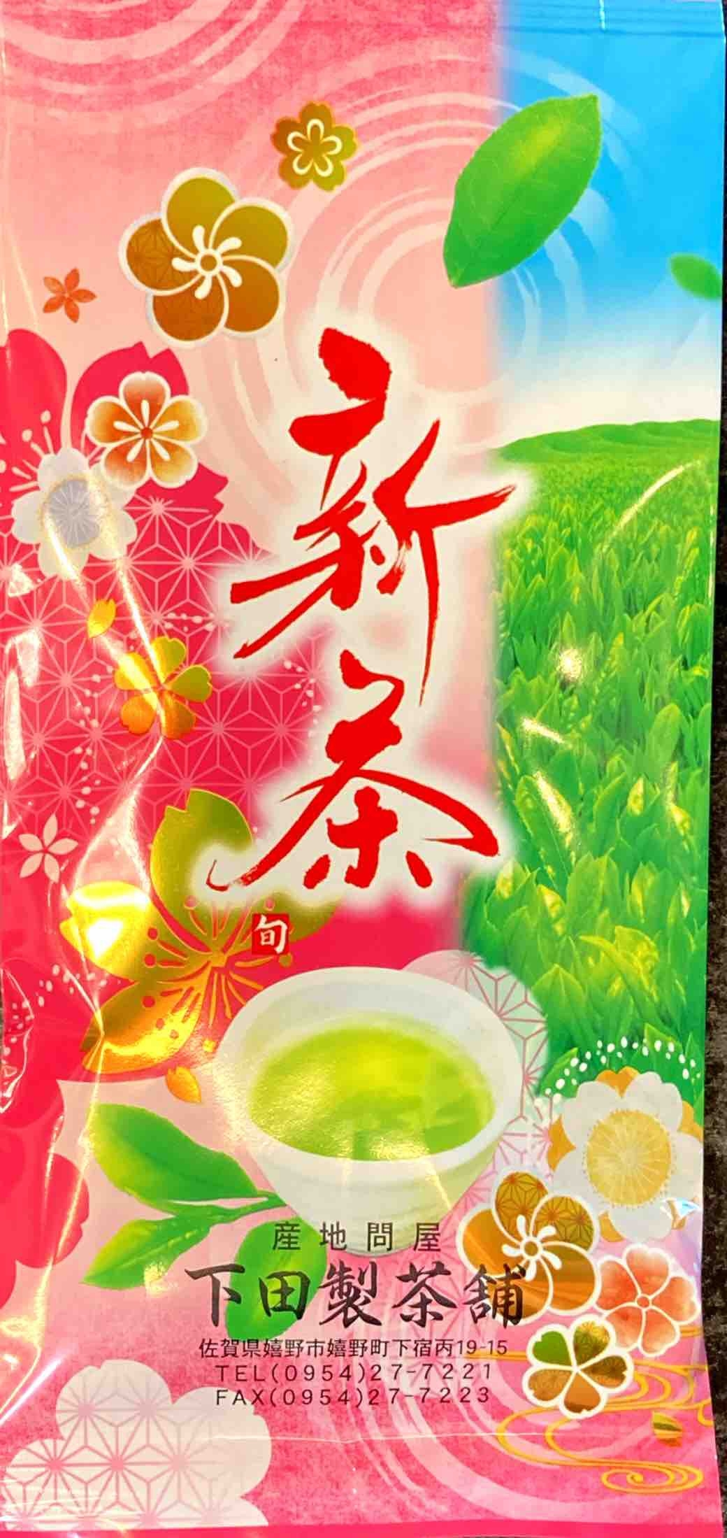【現金支払い限定】嬉野新茶プレゼント素泊りツインプラン(朝食無し)