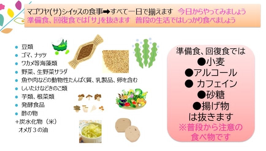 ＜デトックス一人旅＞山田式ファスティングプラン（4泊）