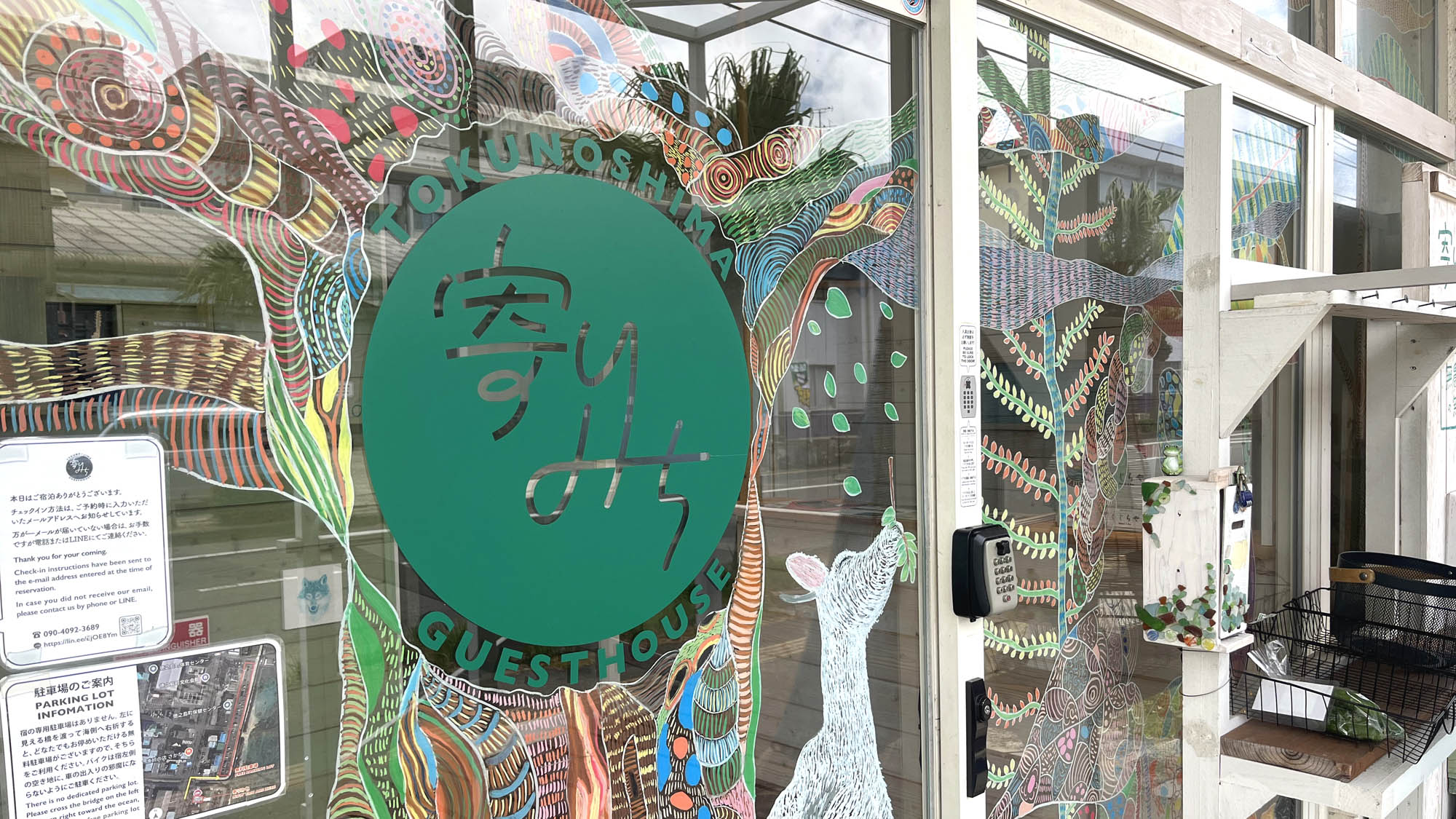 【施設：入口】カラフルな玄関でお出迎え