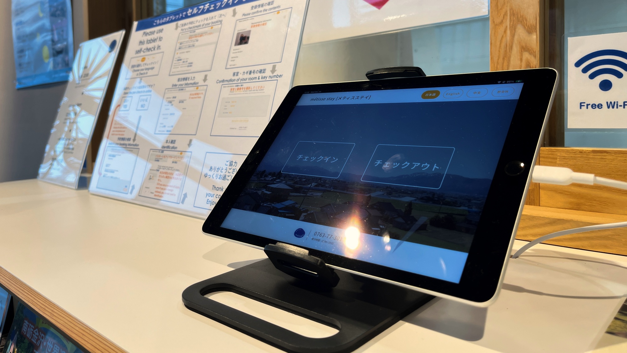 ◆チェックイン機