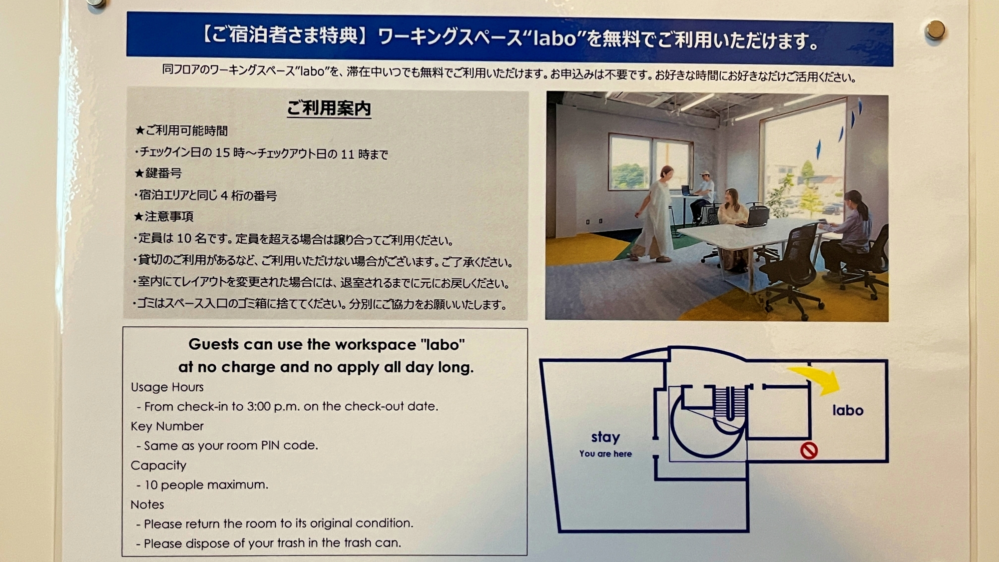 ◆ワーキングスペース詳細