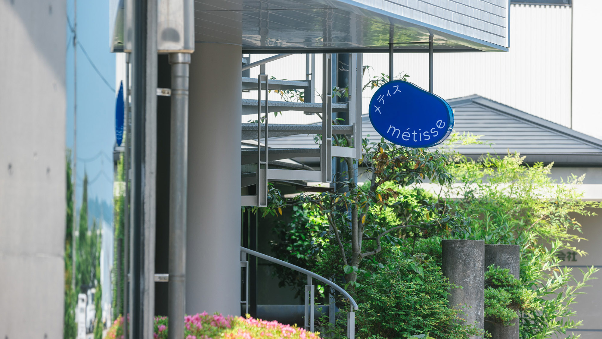 ・【看板】青いmetisseの看板がお客様を優しくお出迎えします